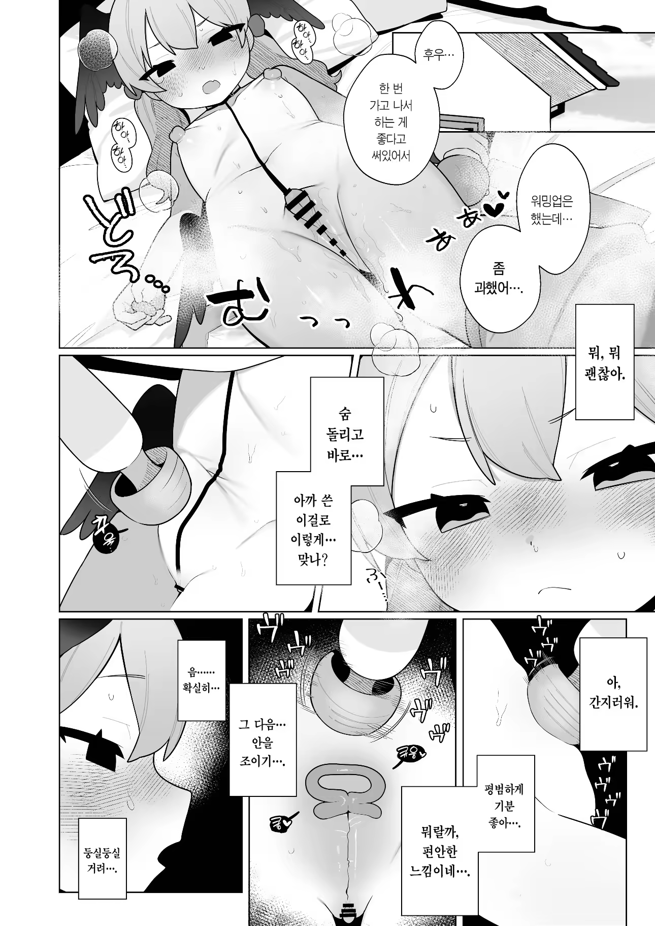 Content 3196505 - 38 페이지