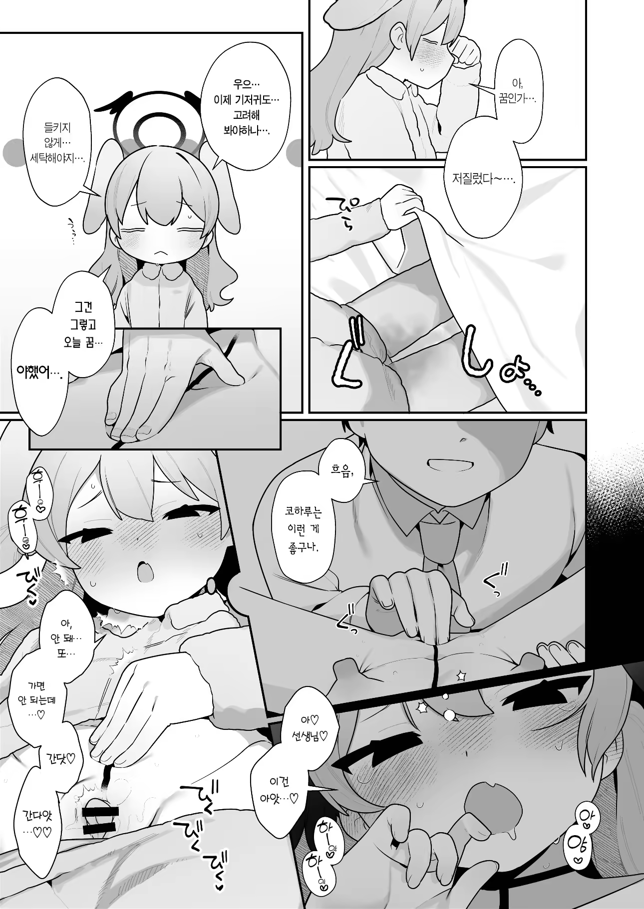 Content 3196505 - 45 페이지