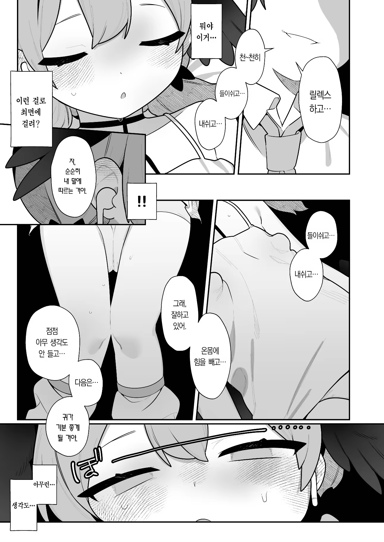 Content 3196505 - 49 페이지
