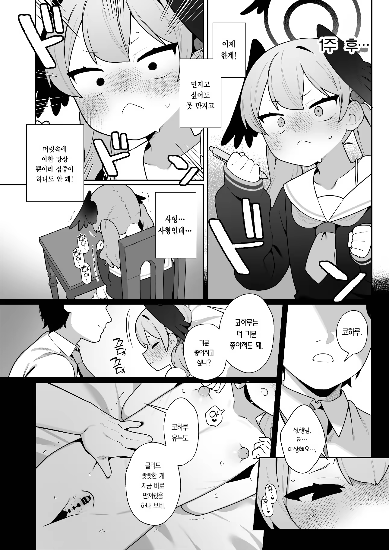 Content 3196505 - 52 페이지