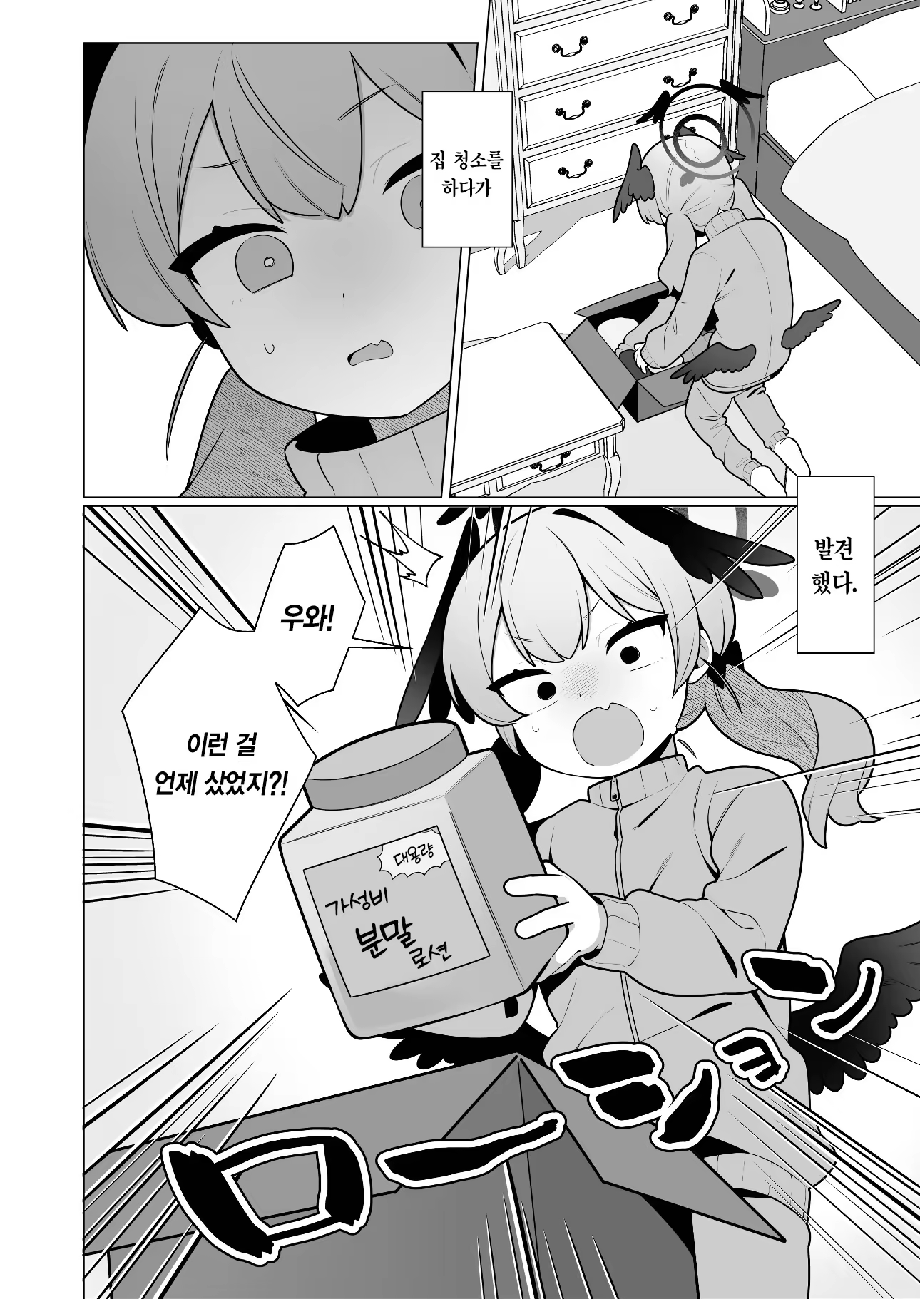 Content 3196505 - 6 페이지