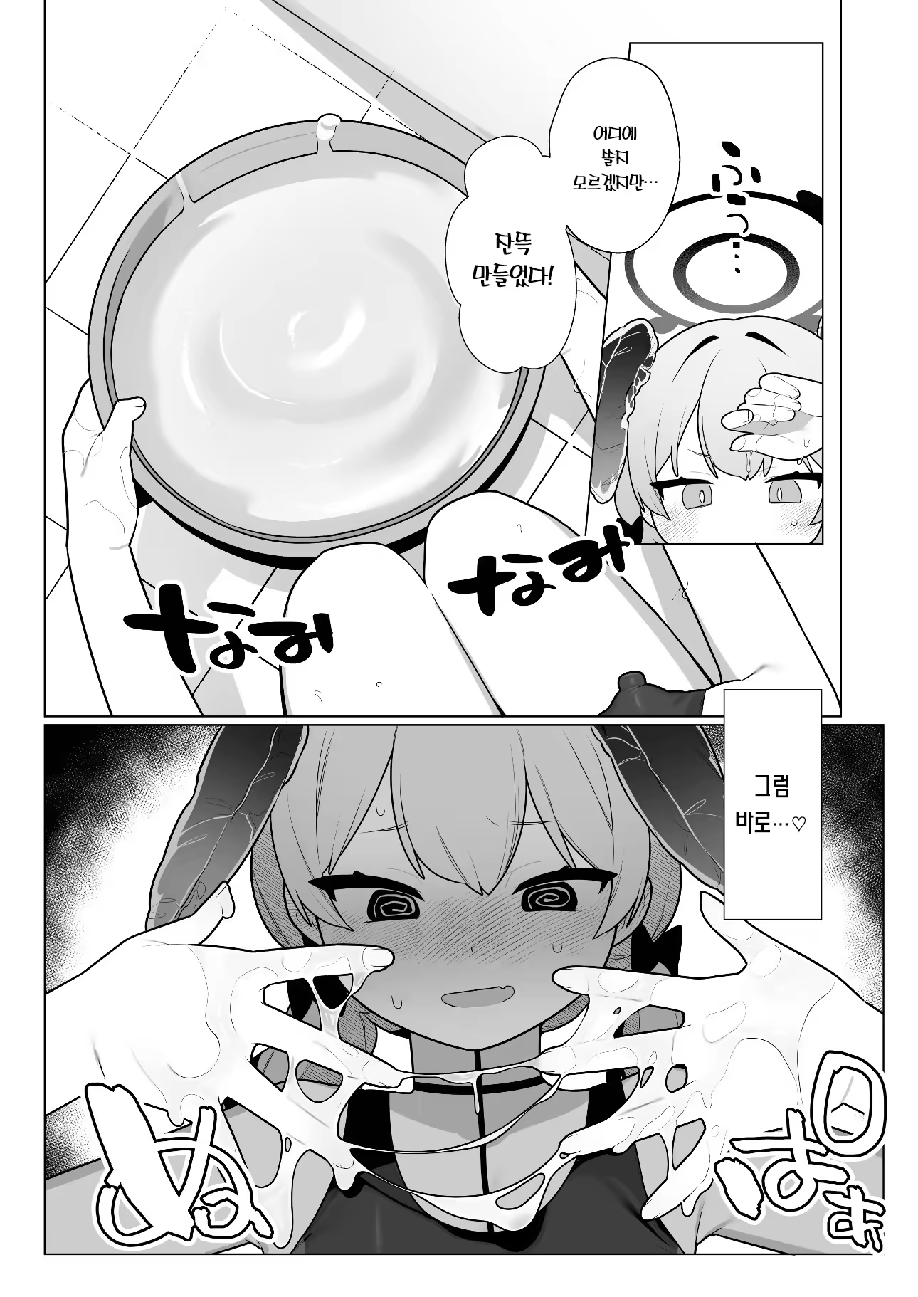 Content 3196505 - 8 페이지