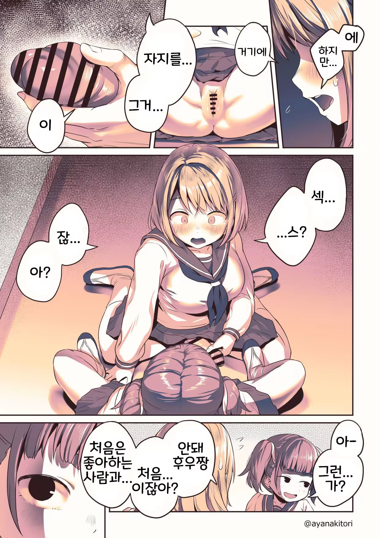 Content 3197059 - 16 페이지
