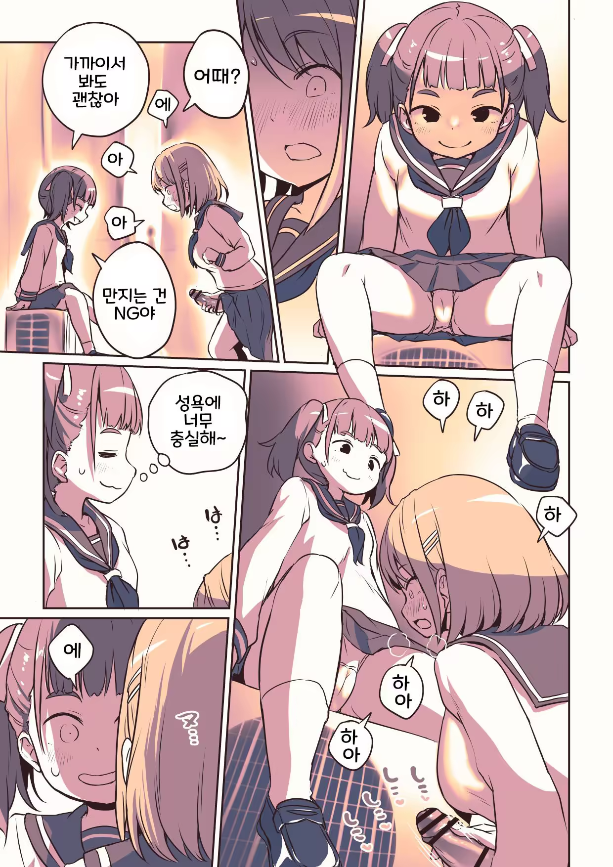 Content 3197059 - 3 페이지