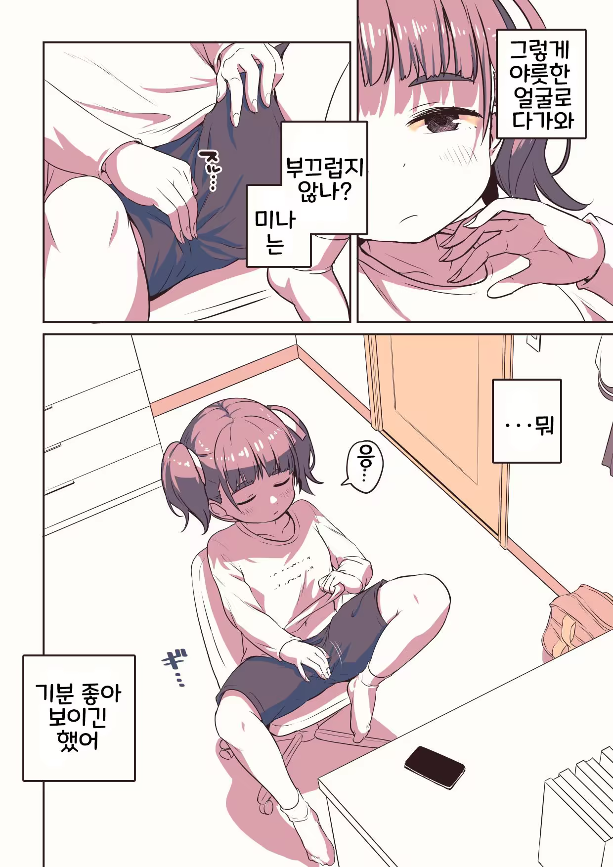 Content 3197059 - 7 페이지