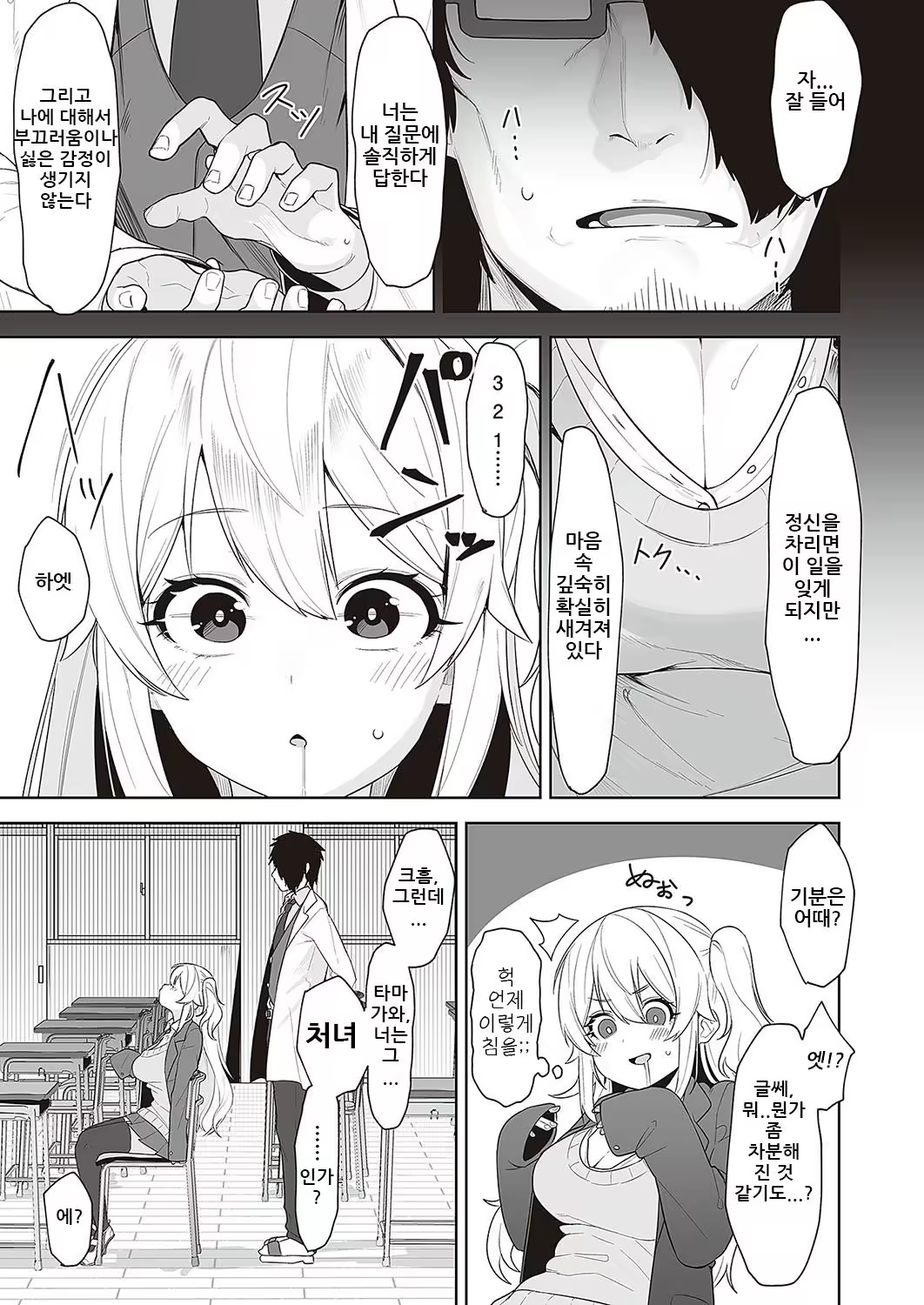 Content 3197062 - 12 페이지