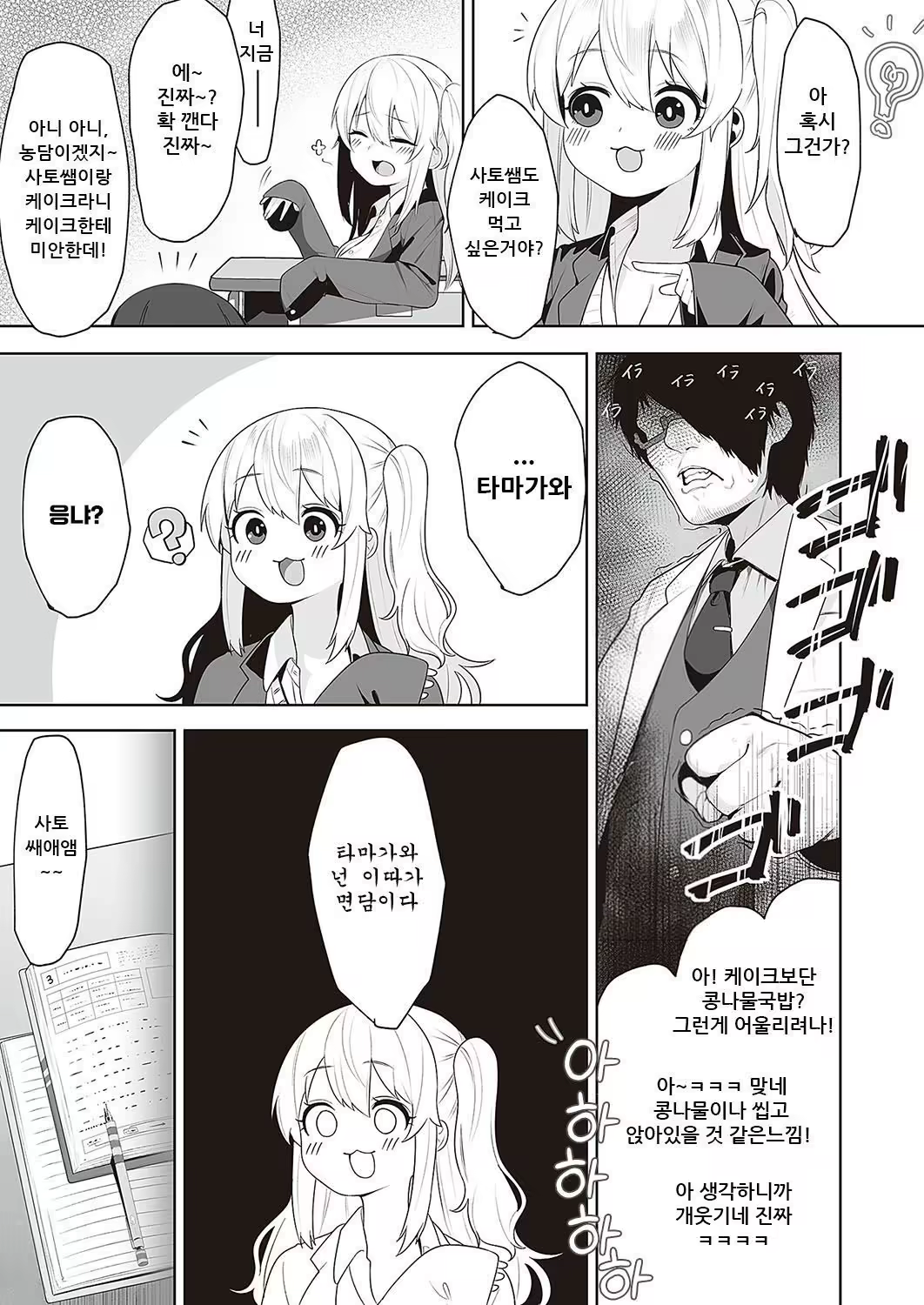 Content 3197062 - 4 페이지