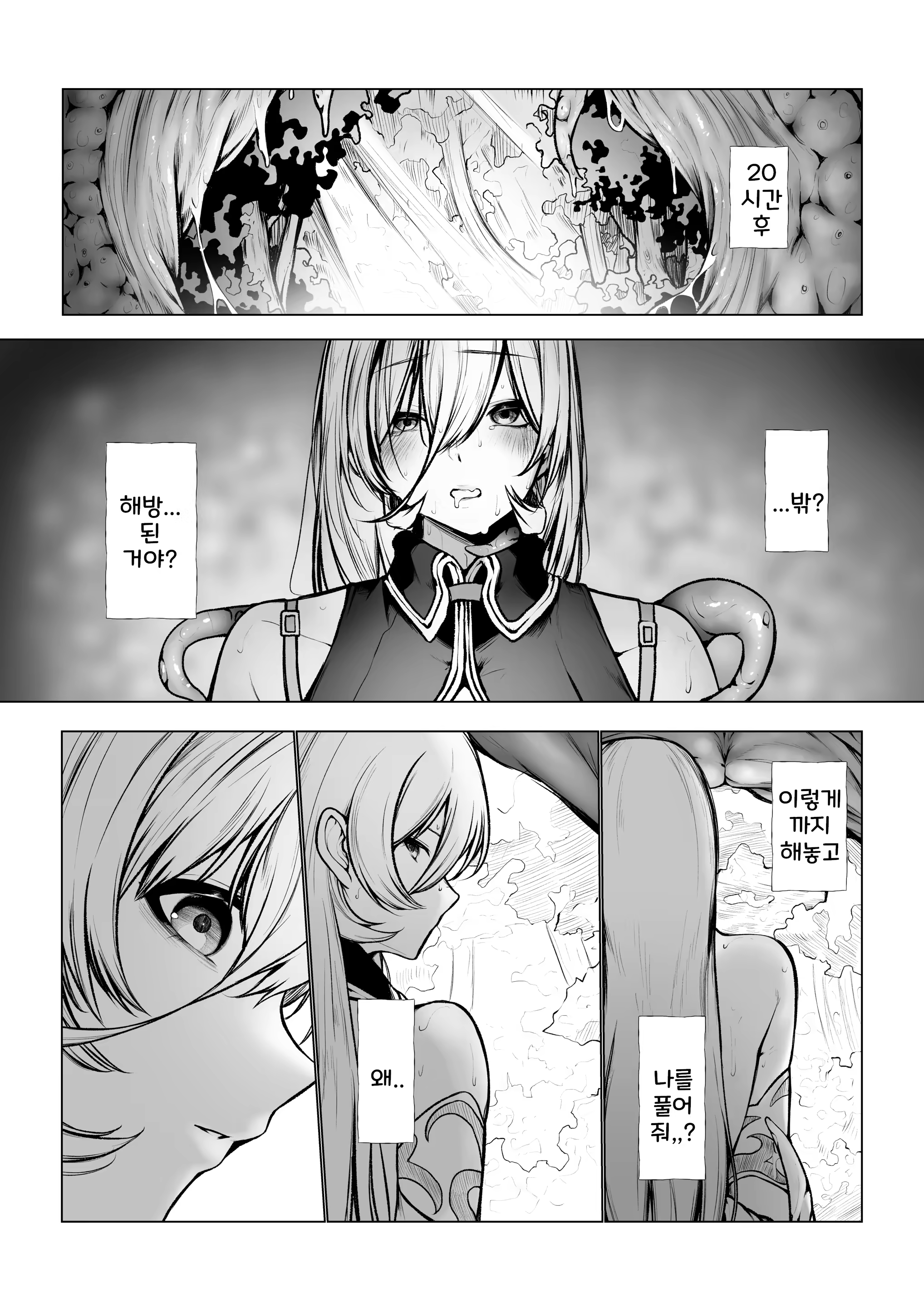 Content 3197065 - 8 페이지