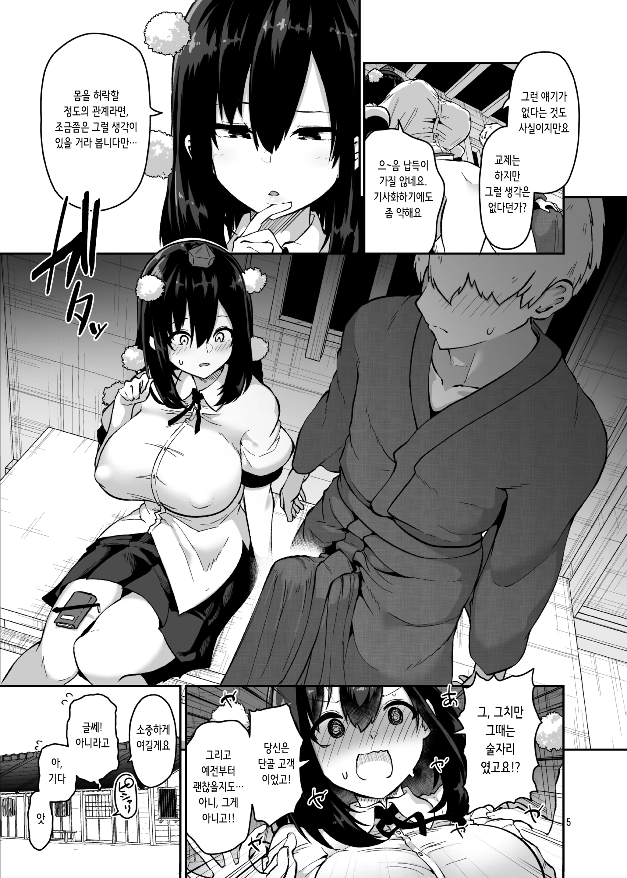 Content 3197301 - 6 페이지