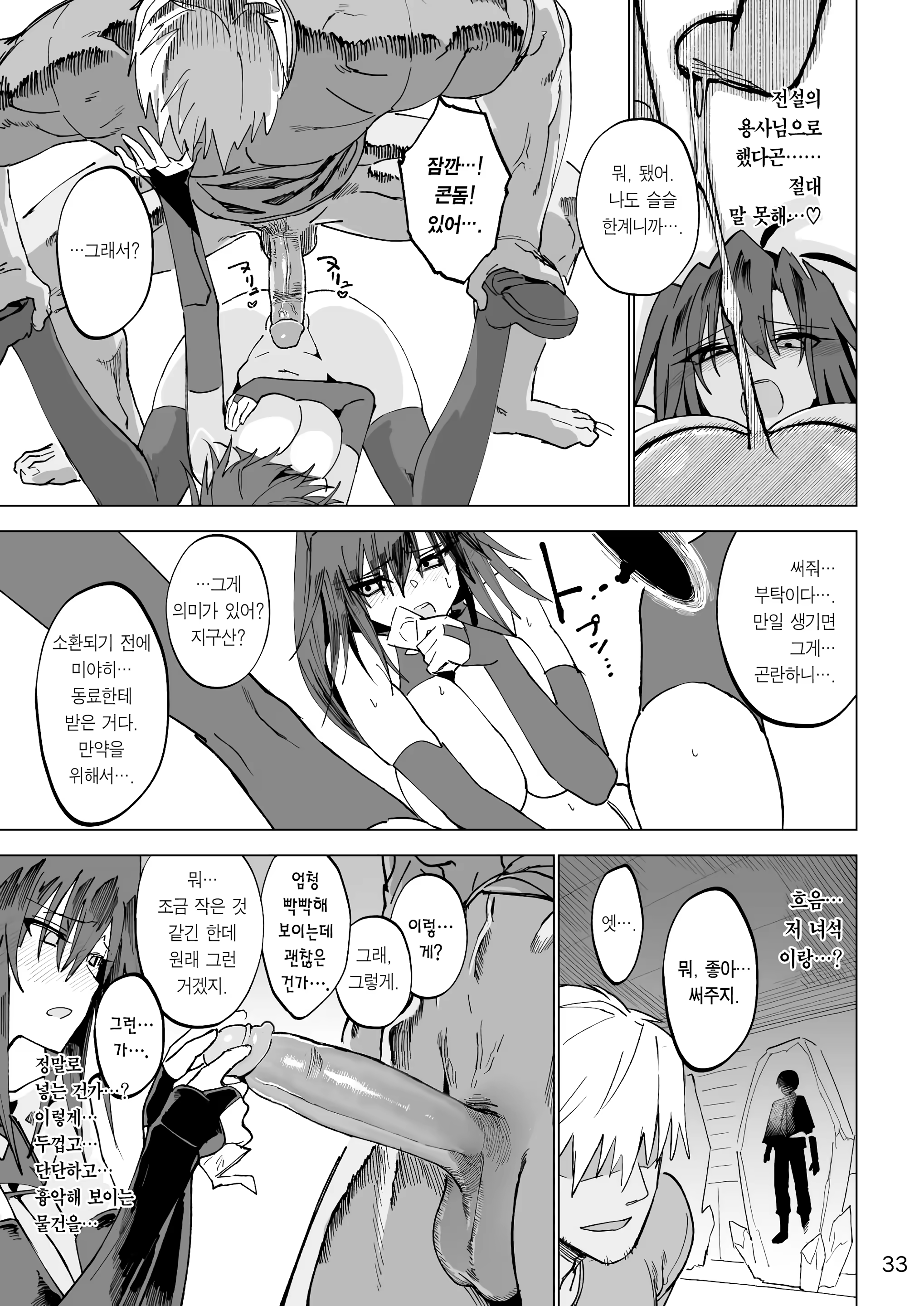 Content 3197302 - 32 페이지