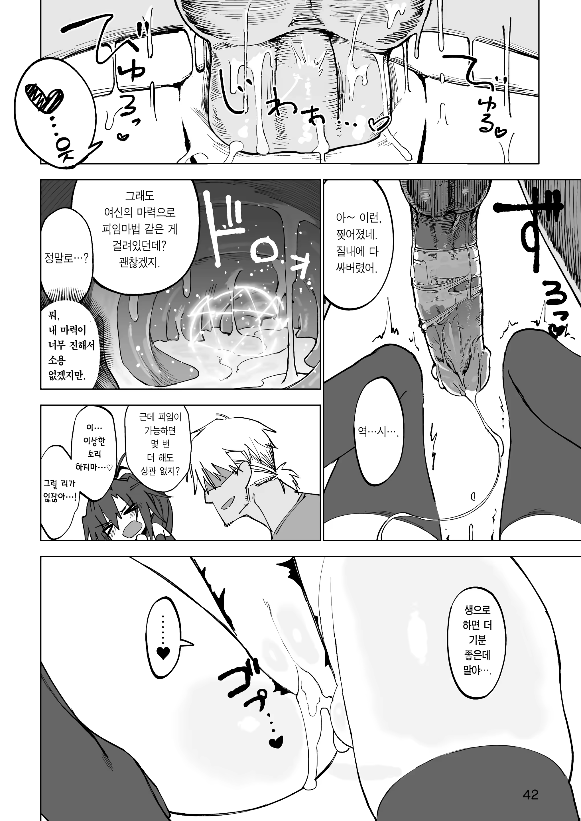 Content 3197302 - 41 페이지