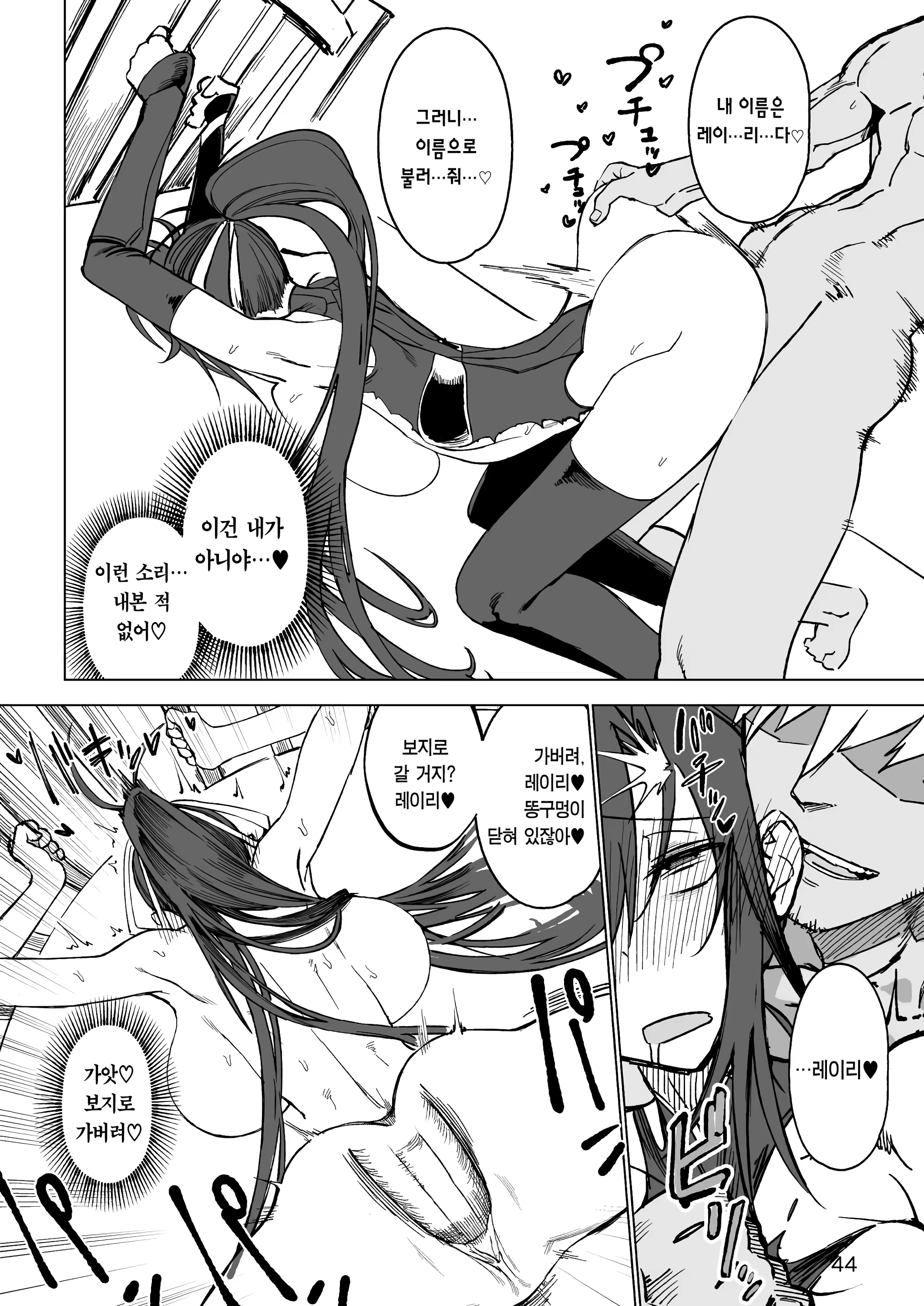 Content 3197302 - 43 페이지