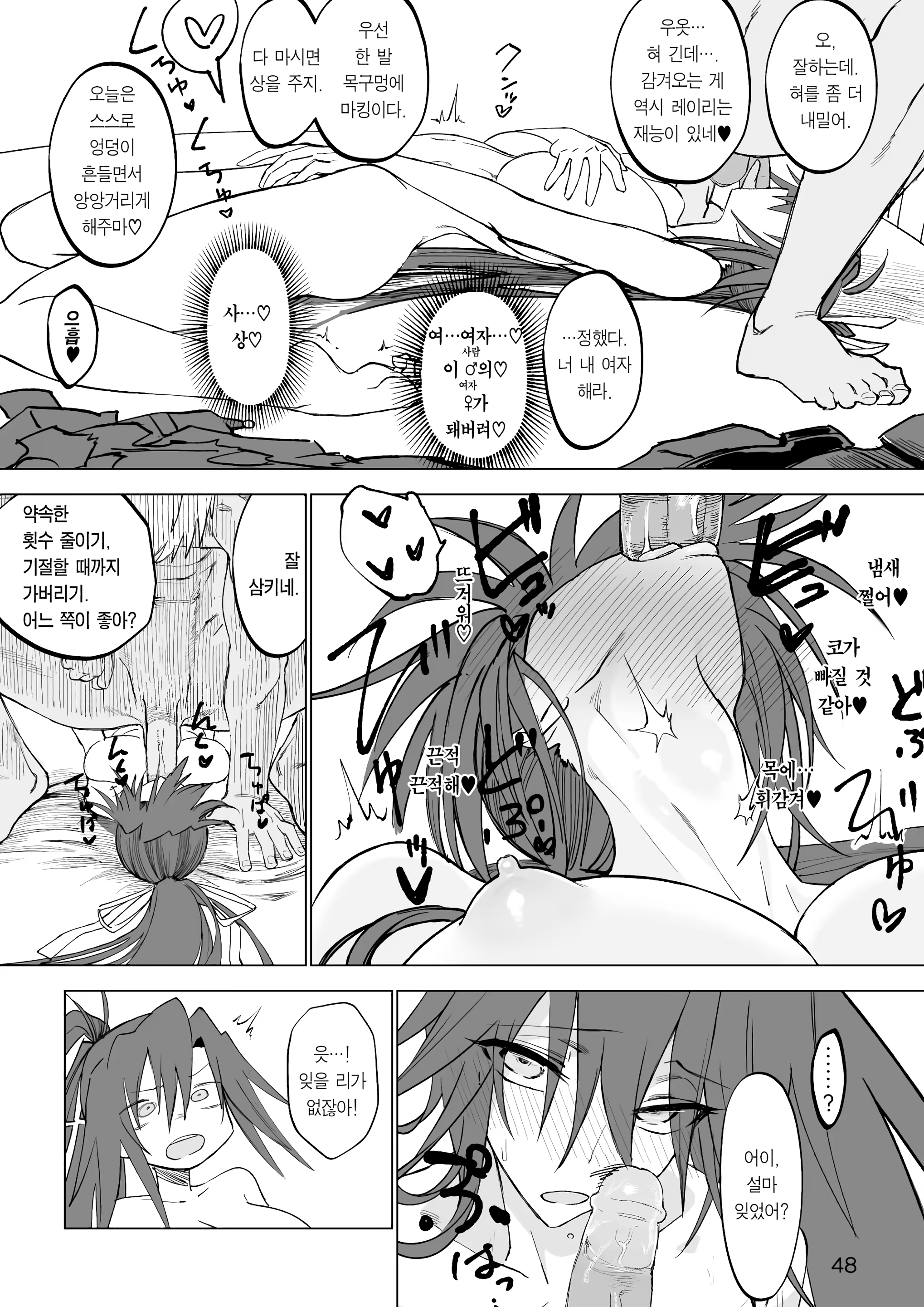 Content 3197302 - 47 페이지