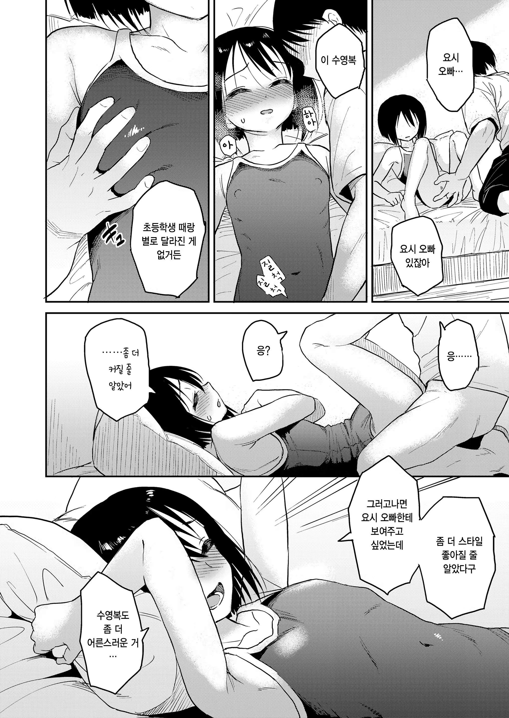 Content 3197337 - 10 페이지