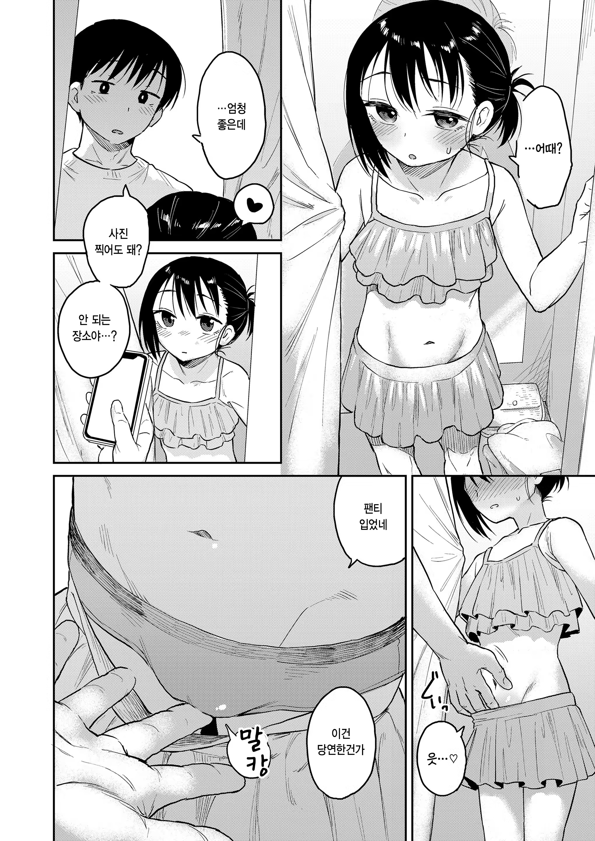 Content 3197337 - 2 페이지