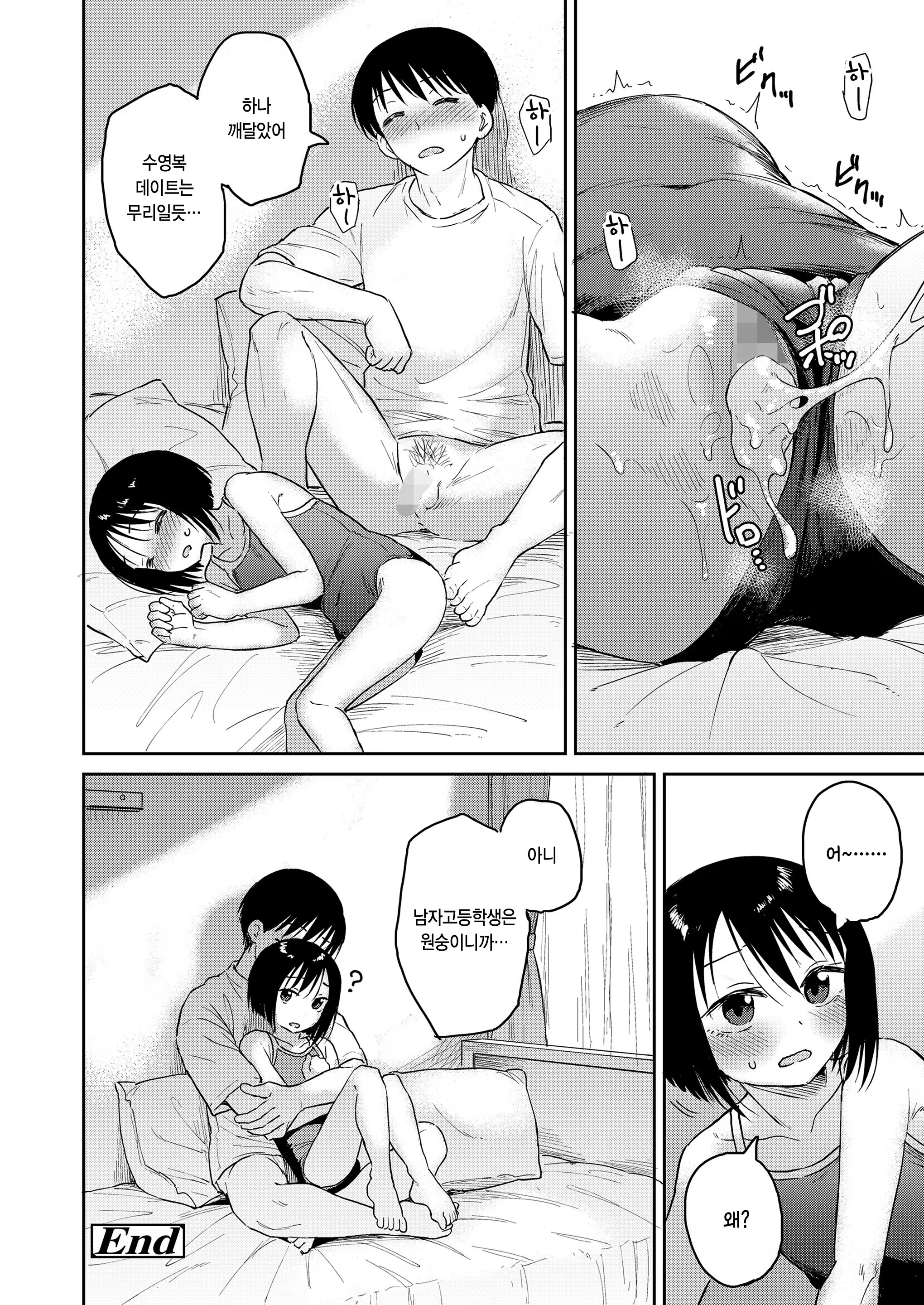 Content 3197337 - 20 페이지