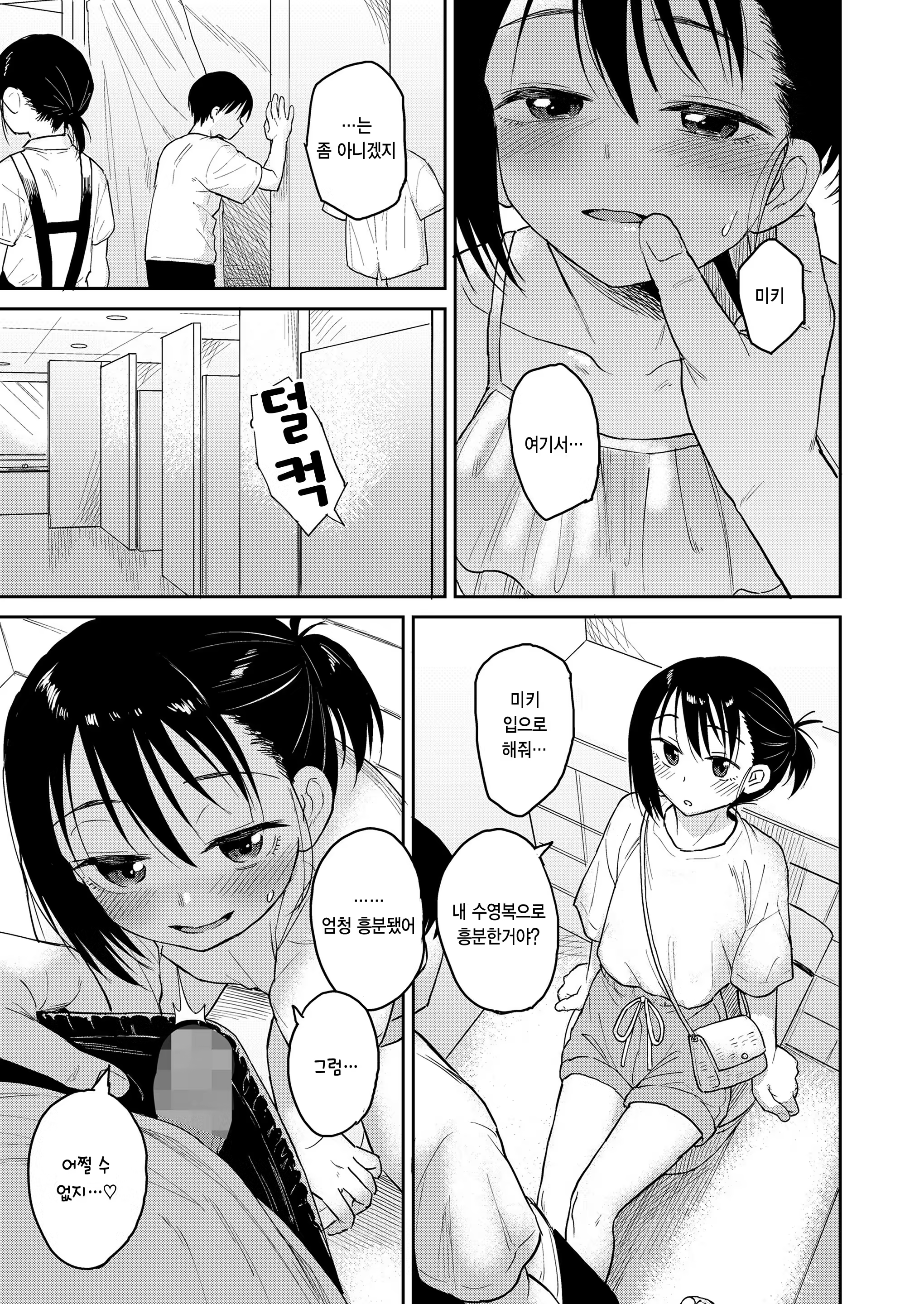 Content 3197337 - 3 페이지