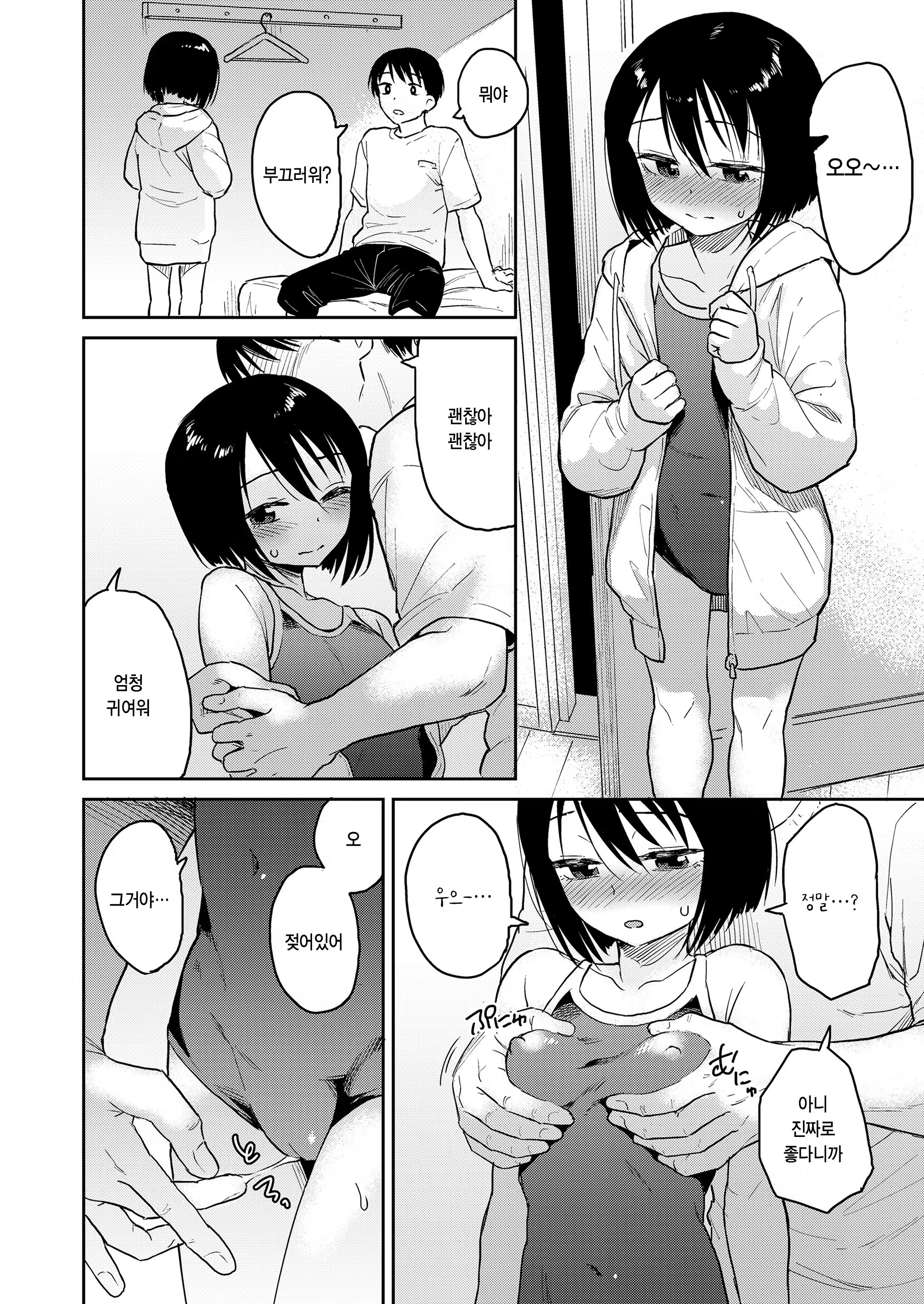 Content 3197337 - 8 페이지