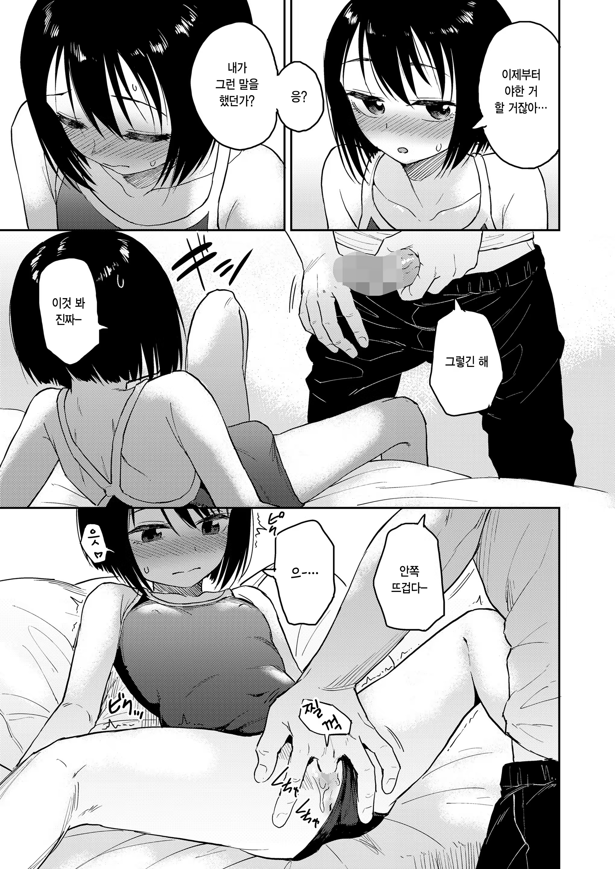 Content 3197337 - 9 페이지