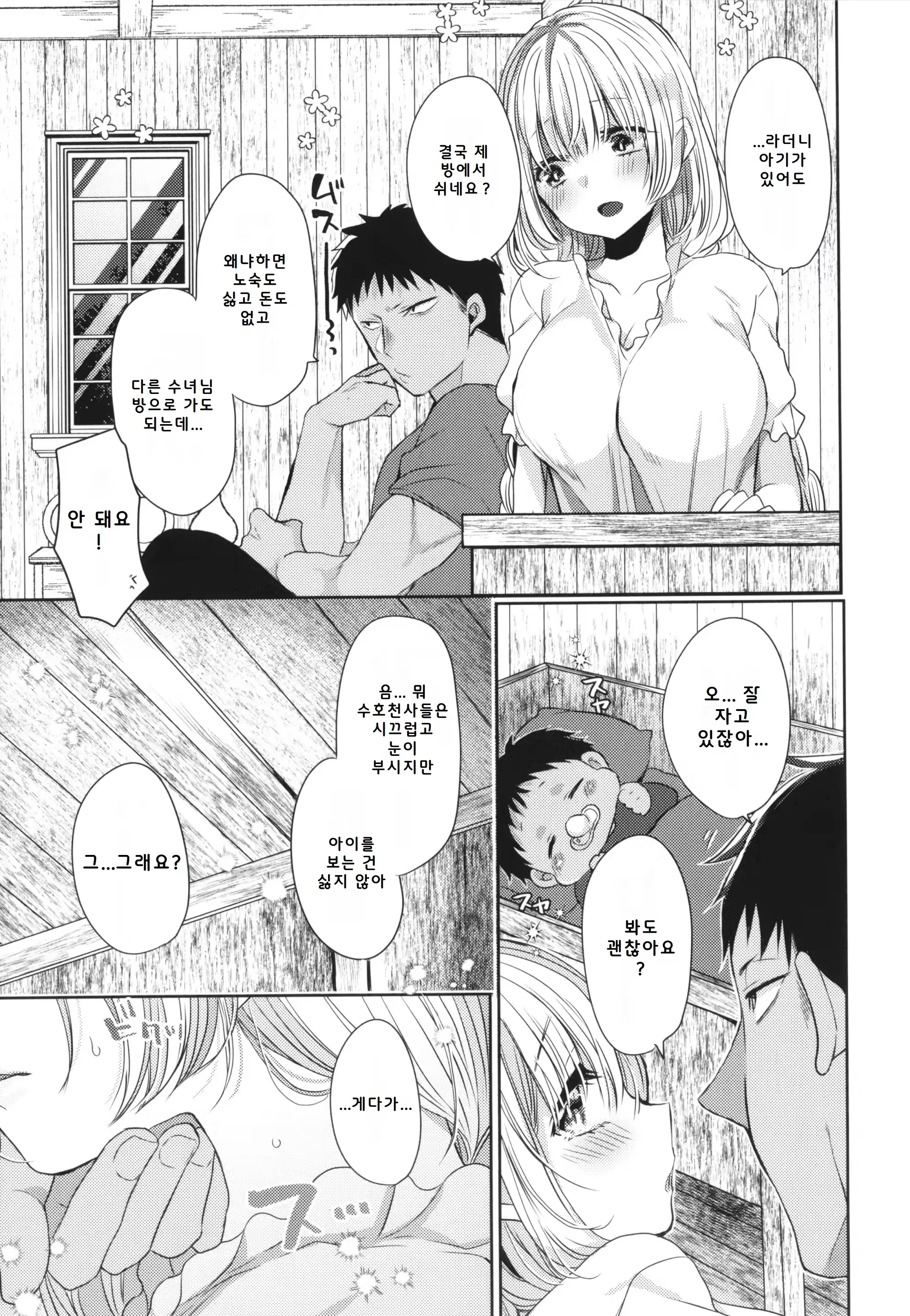Content 3198278 - 105 페이지