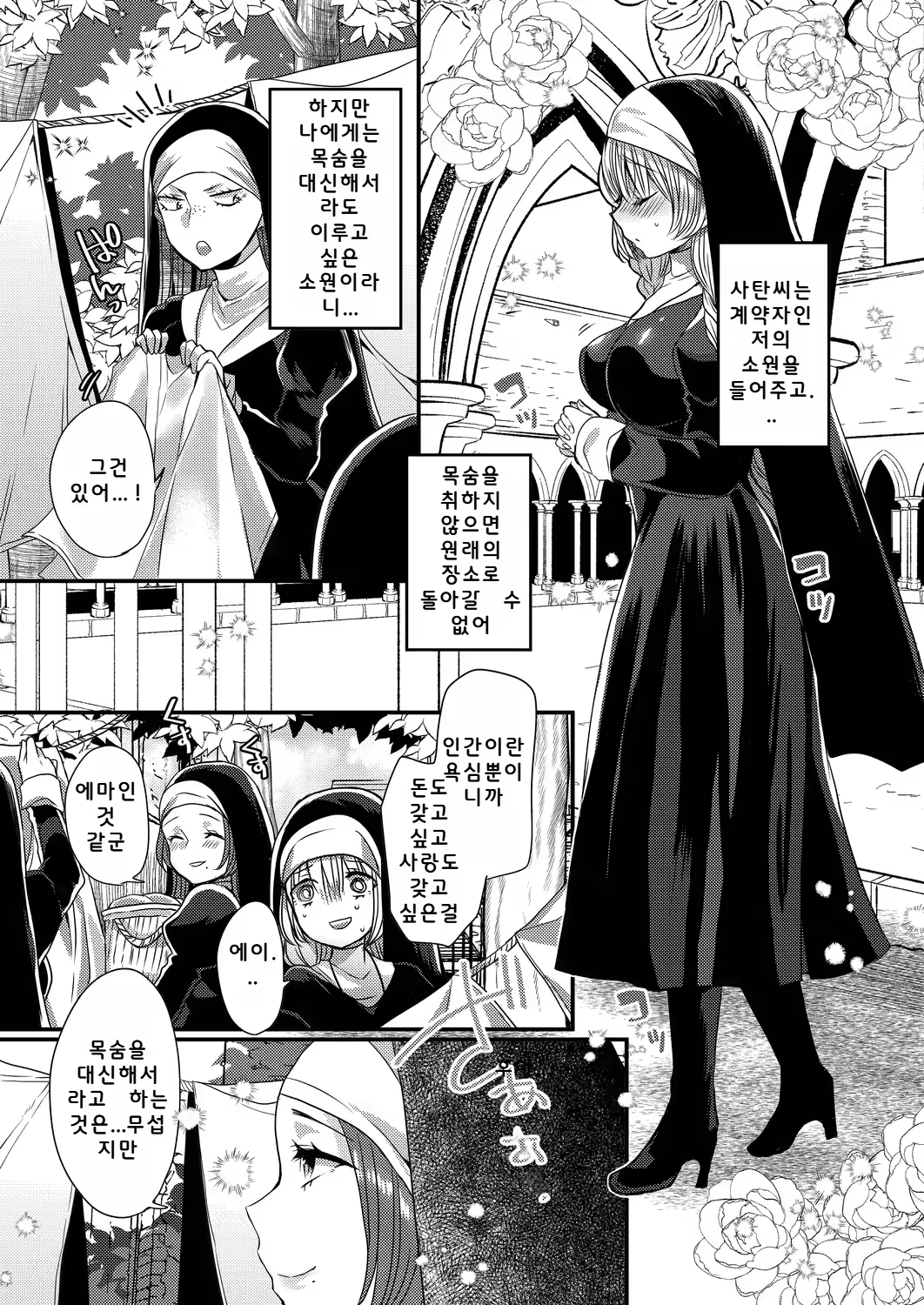 Content 3198278 - 29 페이지