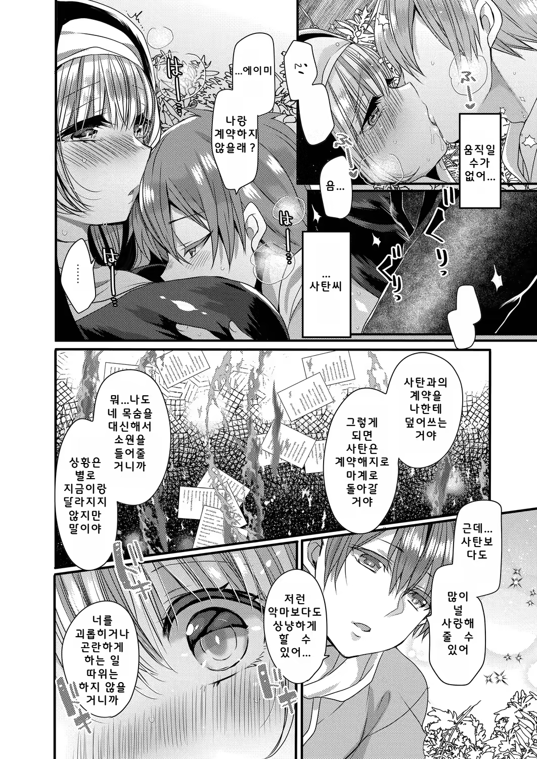 Content 3198278 - 34 페이지