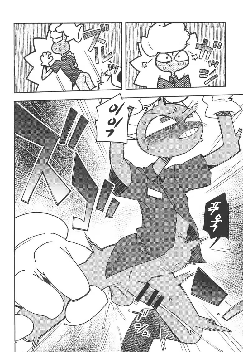 Content 3198325 - 4 페이지