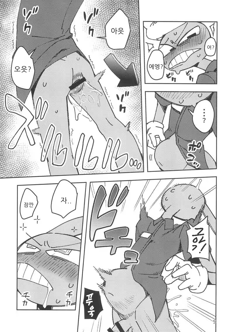 Content 3198325 - 5 페이지