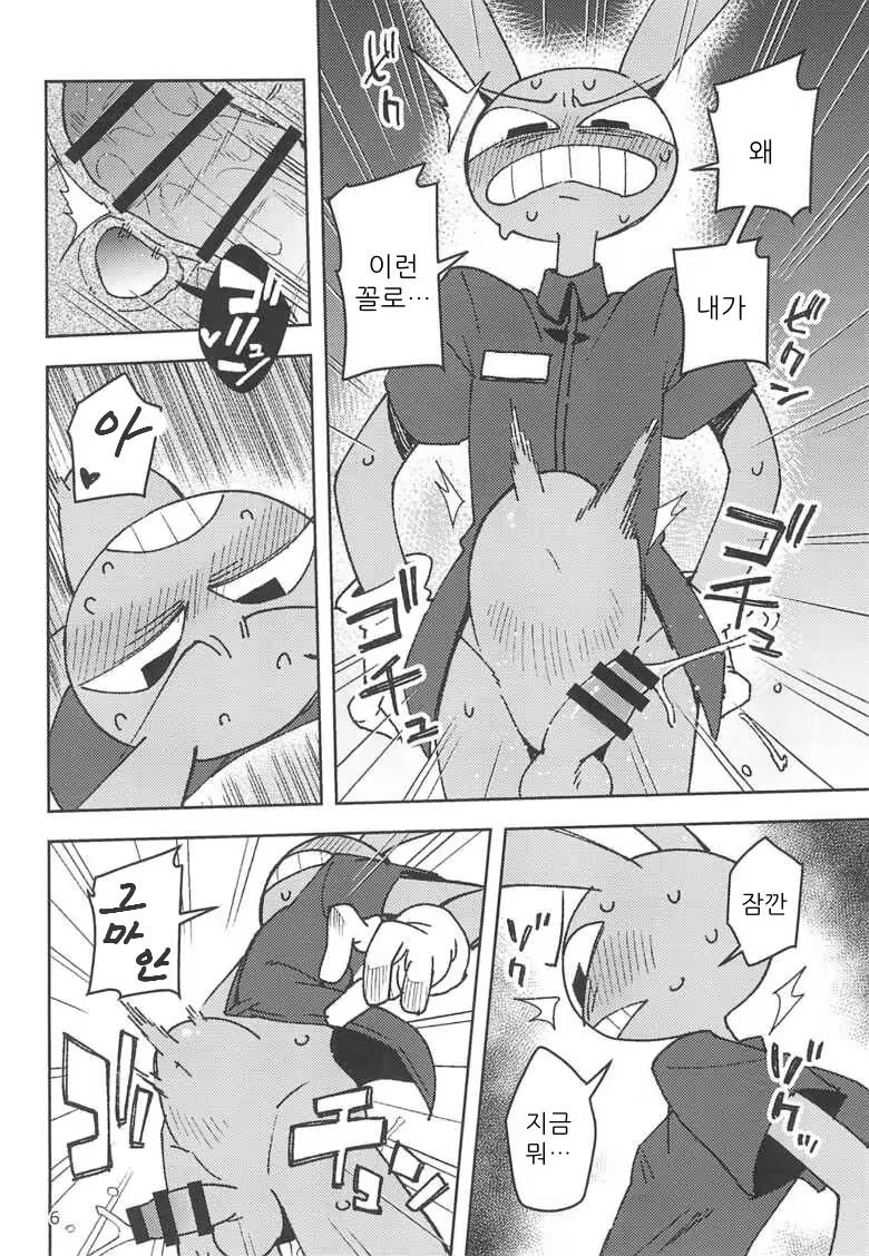 Content 3198325 - 6 페이지