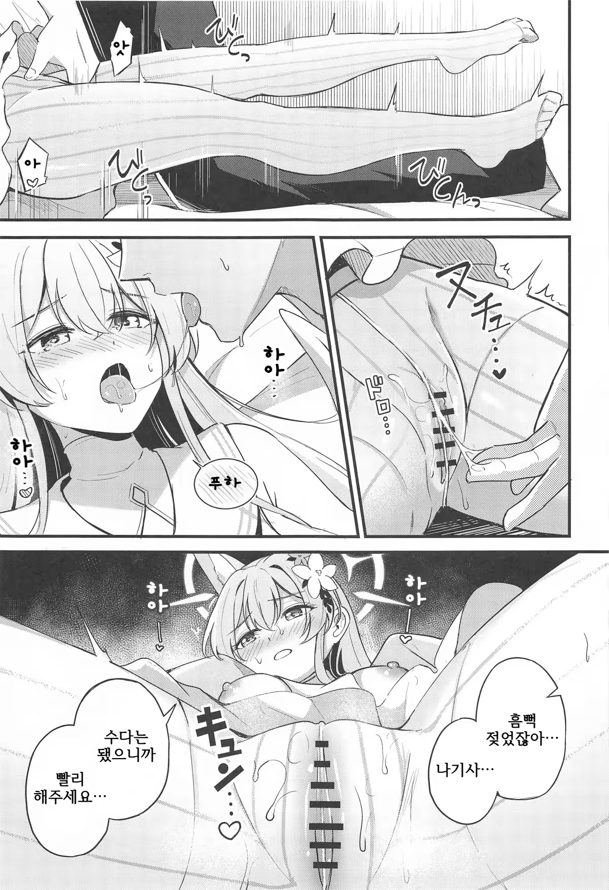 Content 3198721 - 12 페이지