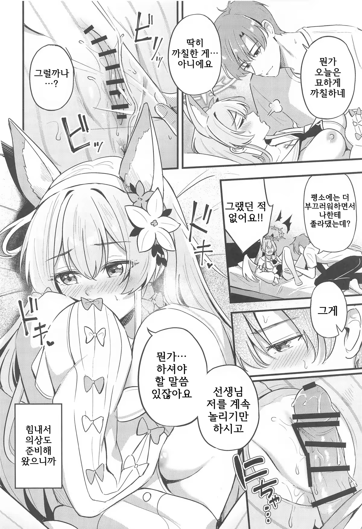 Content 3198721 - 13 페이지