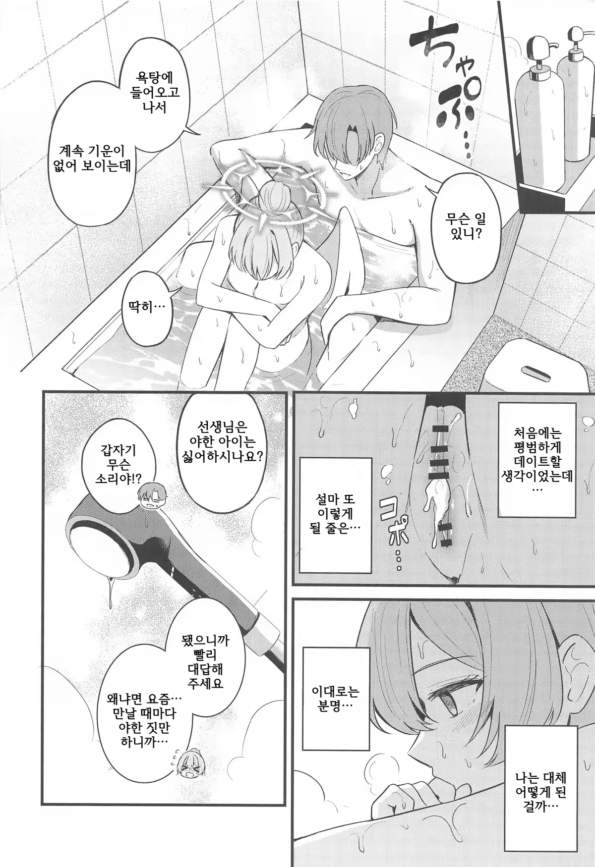 Content 3198721 - 23 페이지