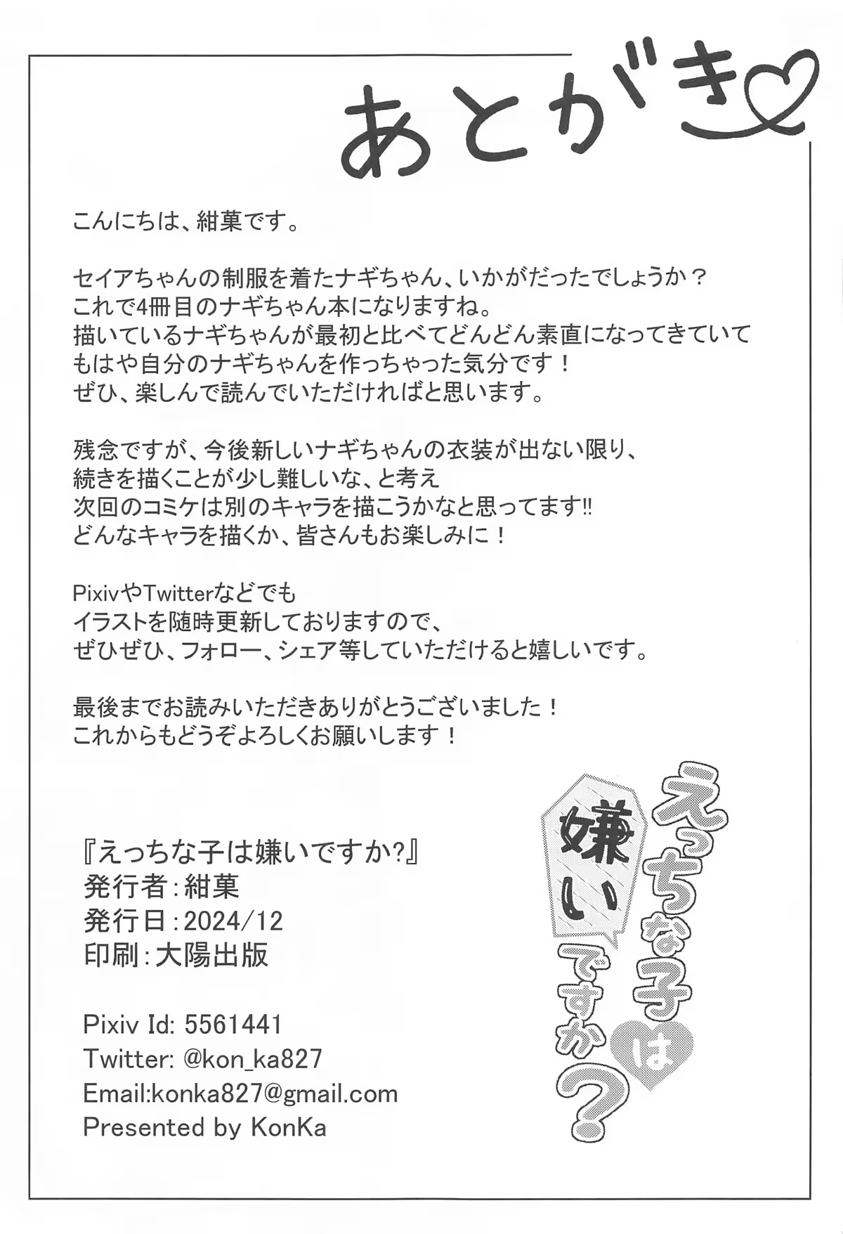 Content 3198721 - 26 페이지