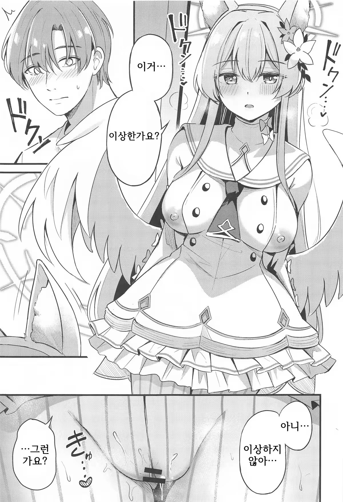 Content 3198721 - 8 페이지