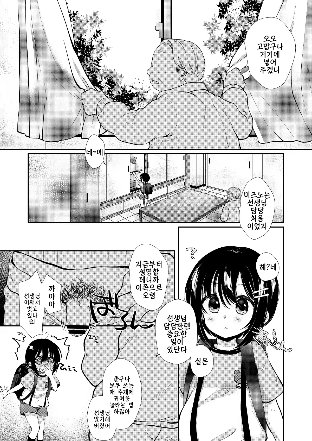 Content 3198750 - 4 페이지