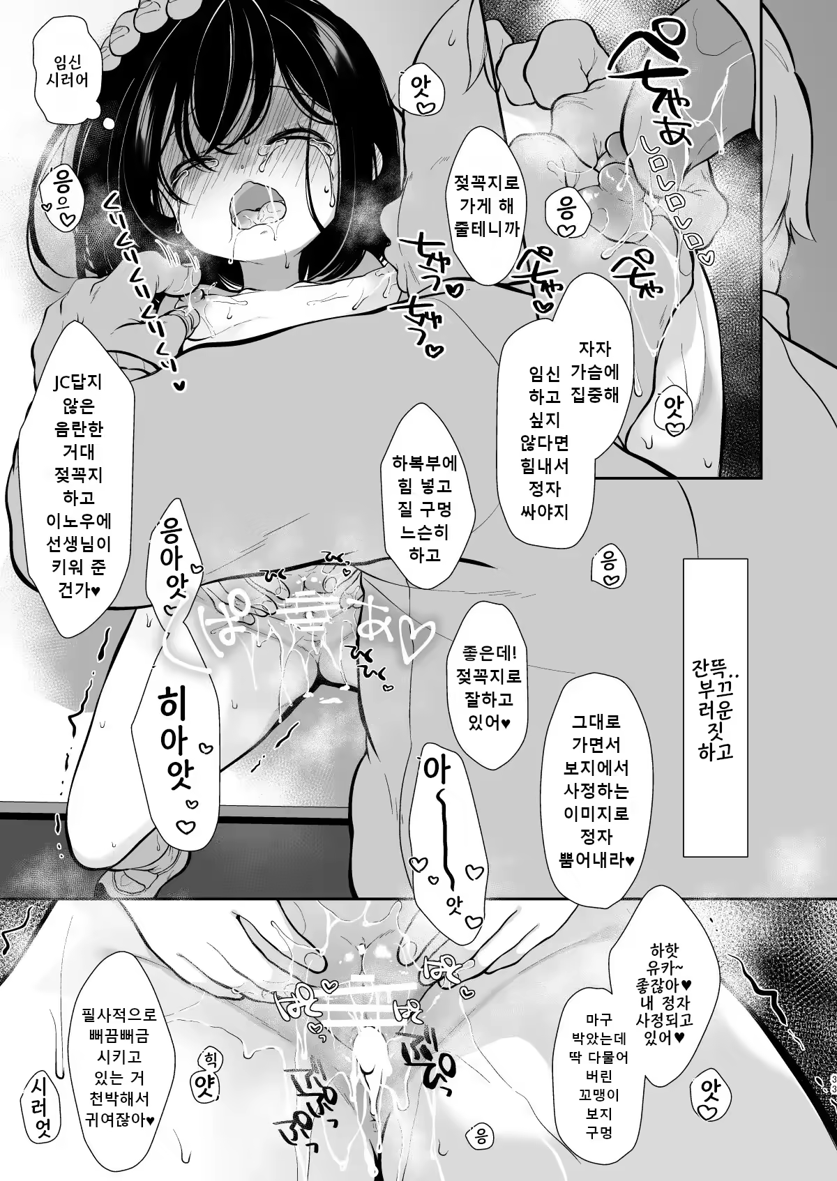 Content 3198754 - 31 페이지
