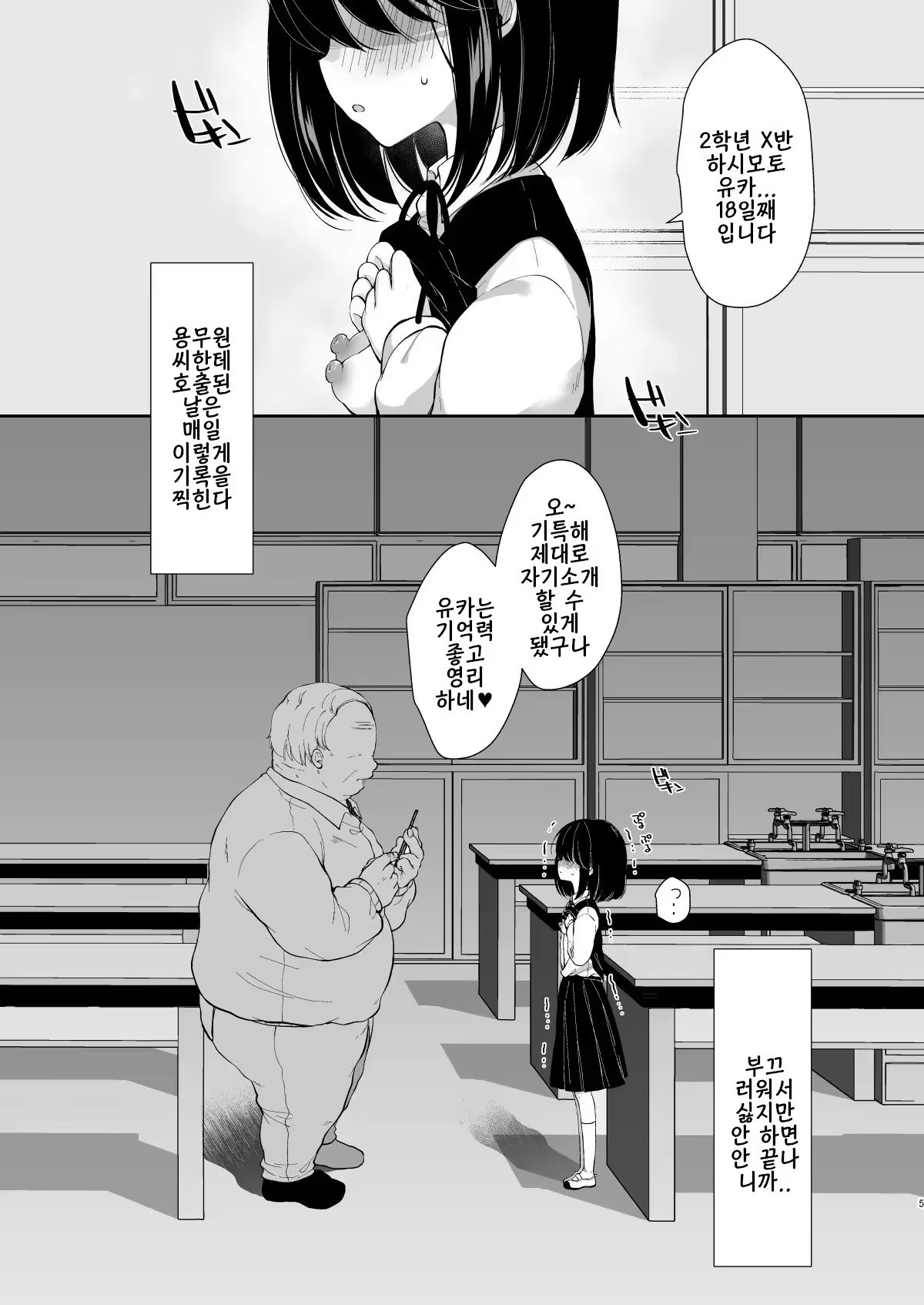 Content 3198754 - 39 페이지