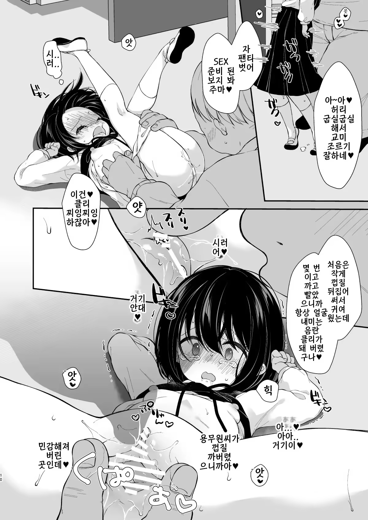 Content 3198754 - 44 페이지
