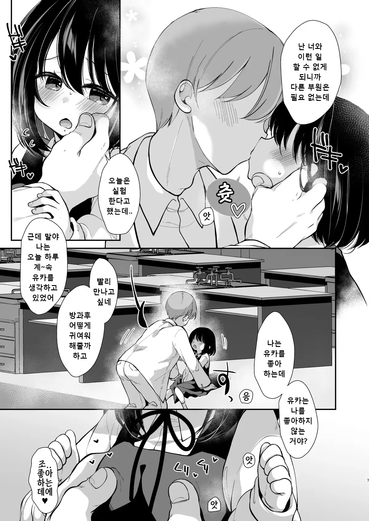 Content 3198754 - 5 페이지
