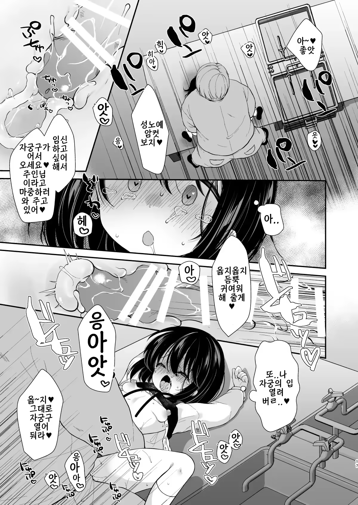 Content 3198754 - 51 페이지