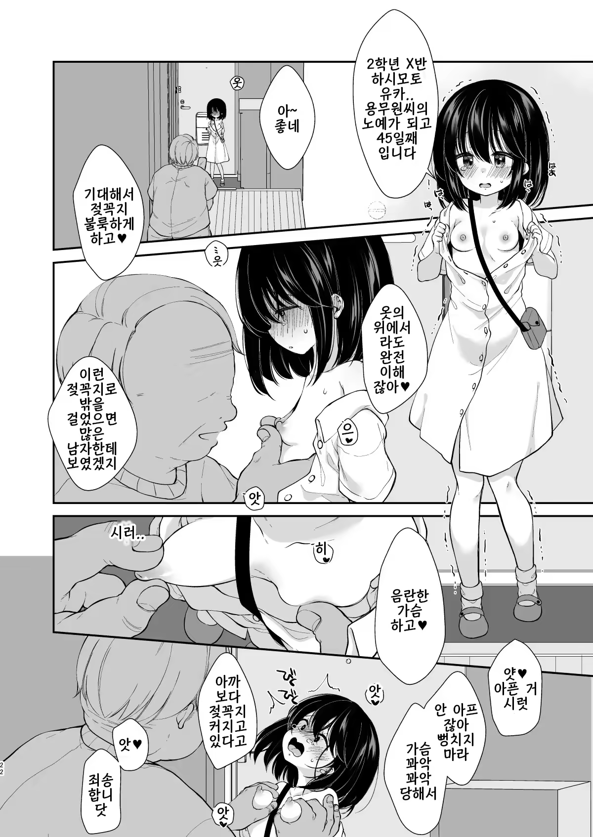 Content 3198754 - 56 페이지