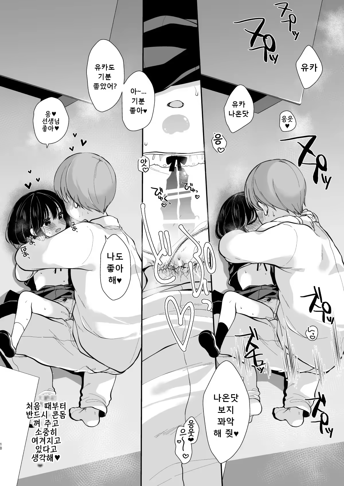 Content 3198754 - 8 페이지