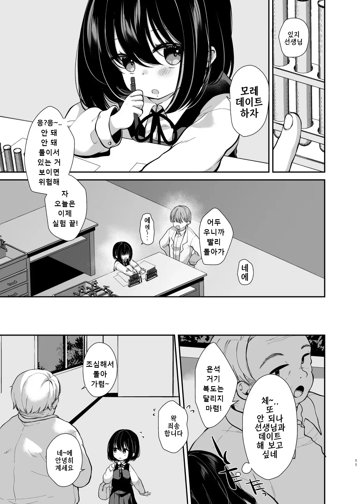 Content 3198754 - 9 페이지
