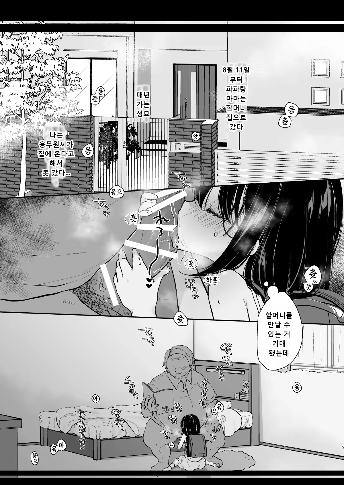 Content 3198755 - 4 페이지