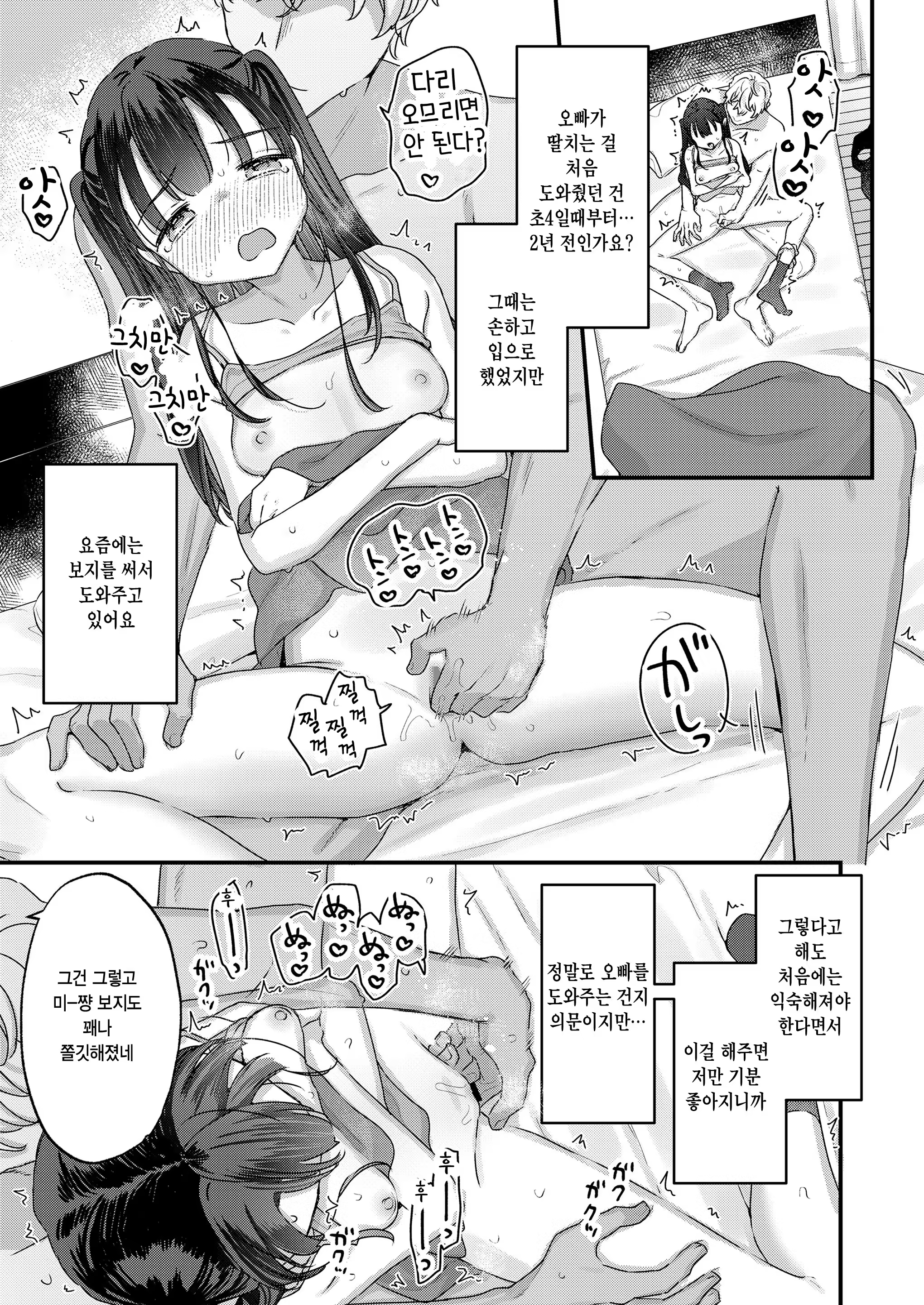 Content 3198933 - 5 페이지