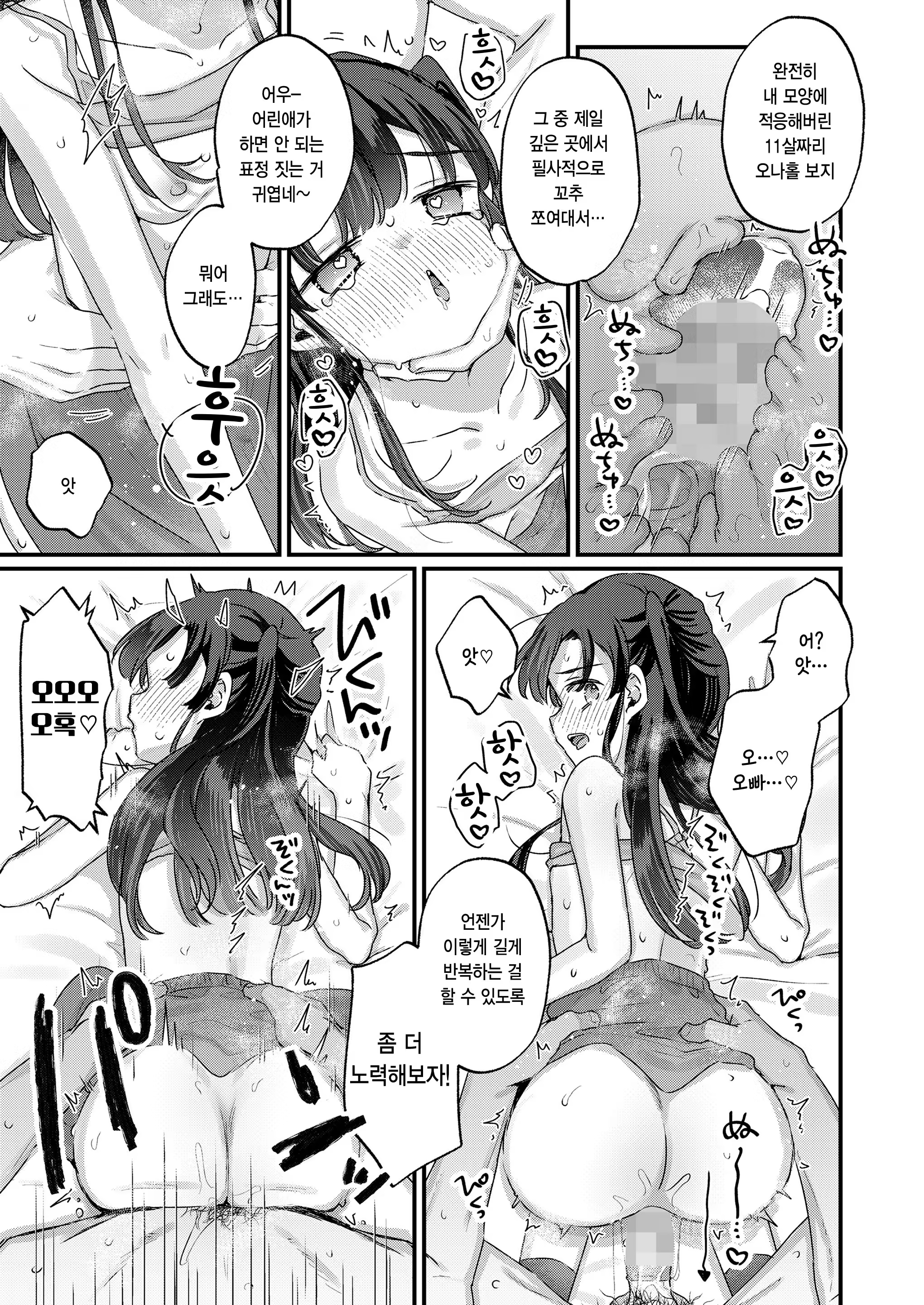 Content 3198933 - 9 페이지