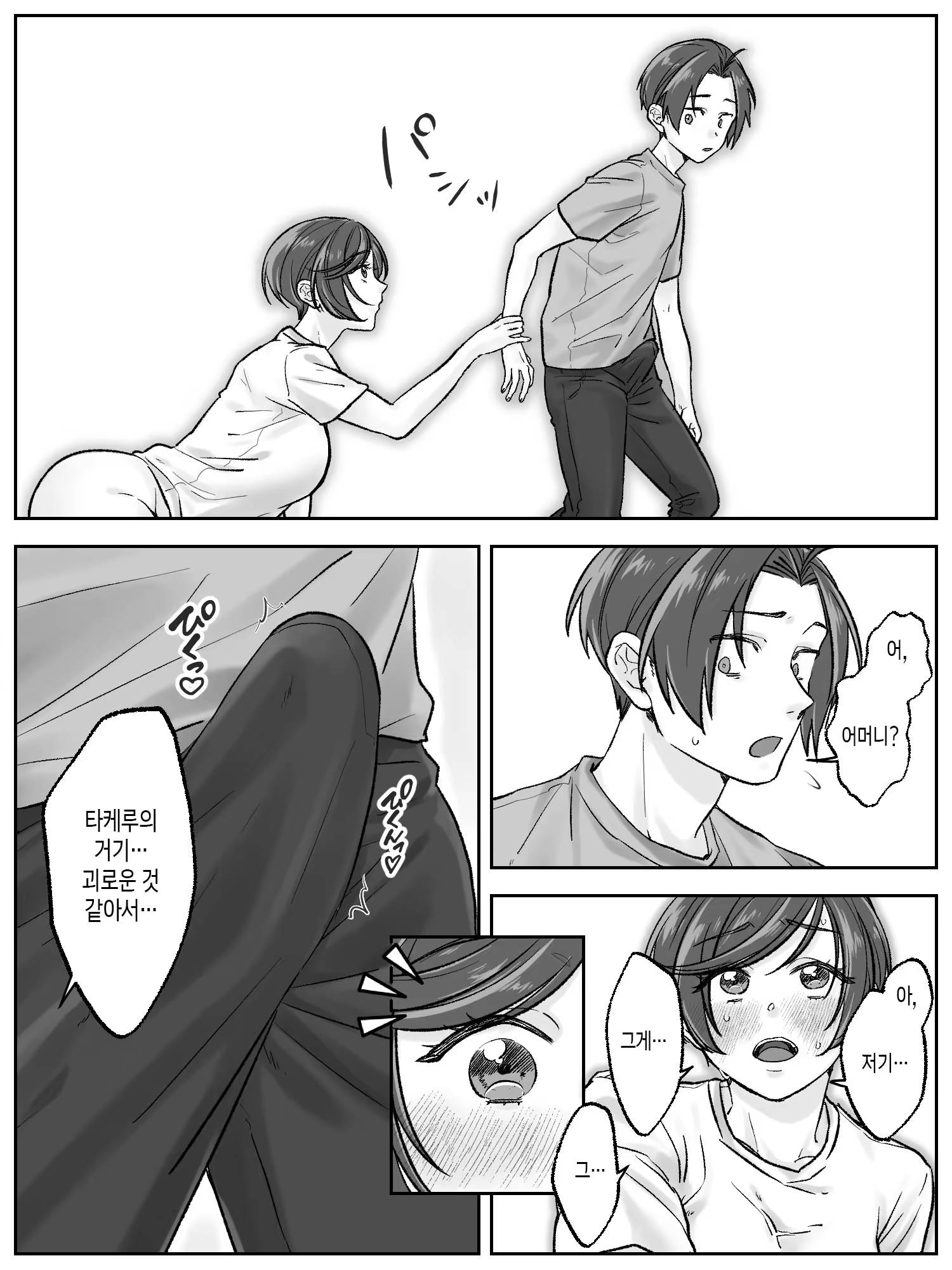 Content 3199325 - 23 페이지