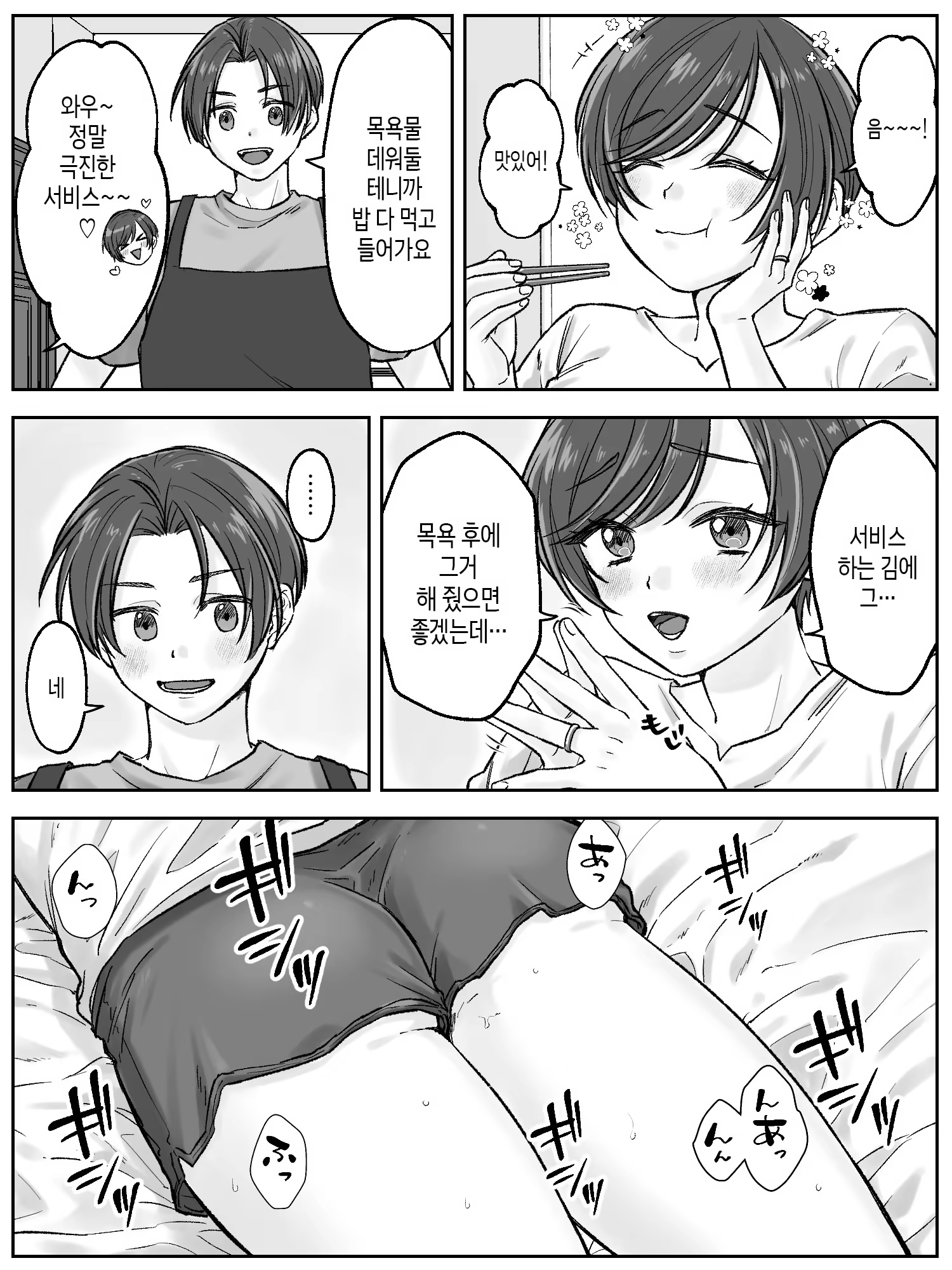 Content 3199325 - 4 페이지