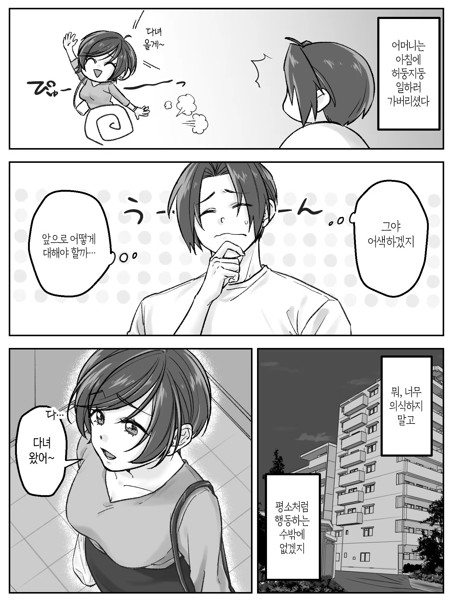 Content 3199325 - 43 페이지