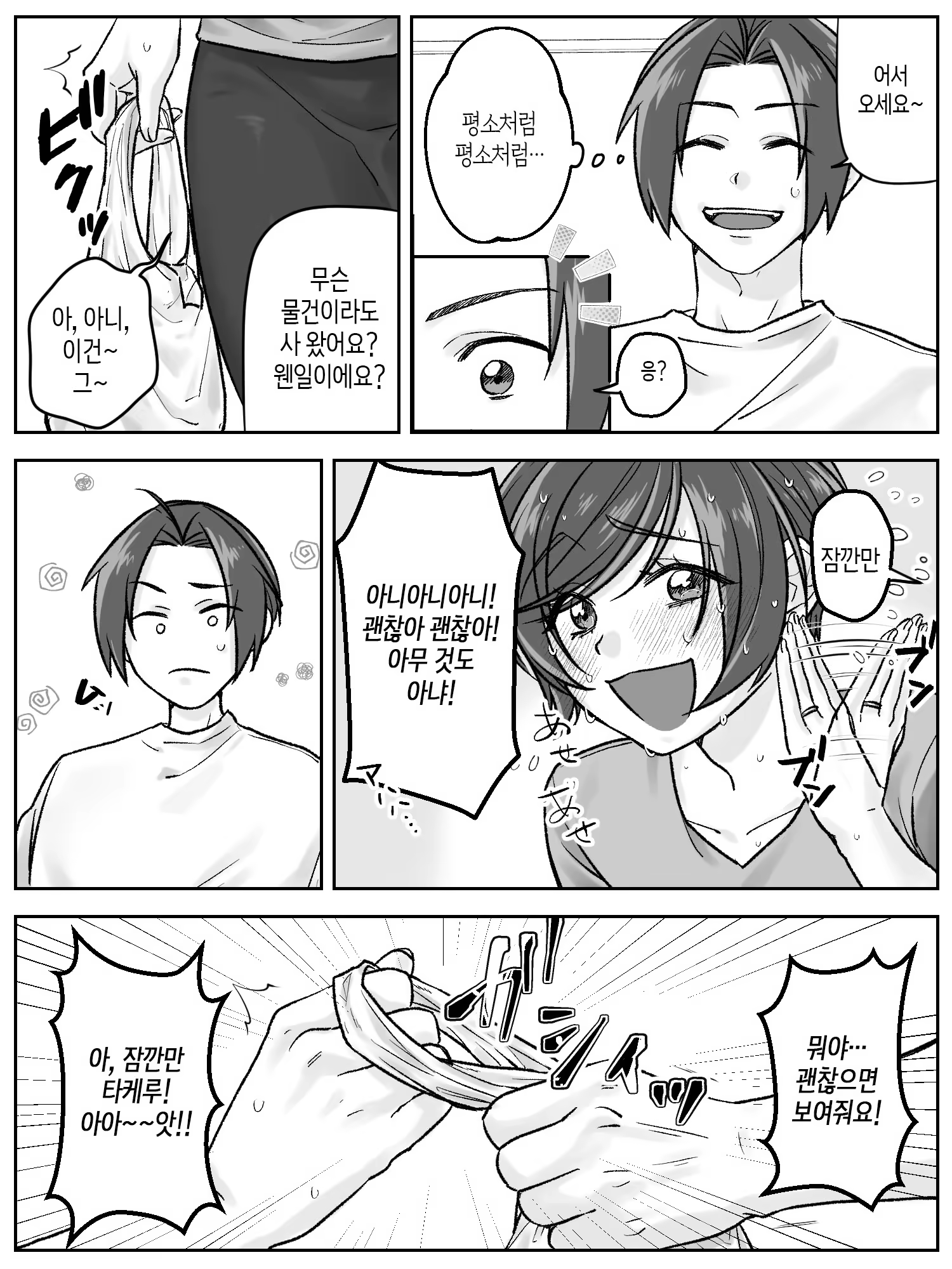 Content 3199325 - 44 페이지